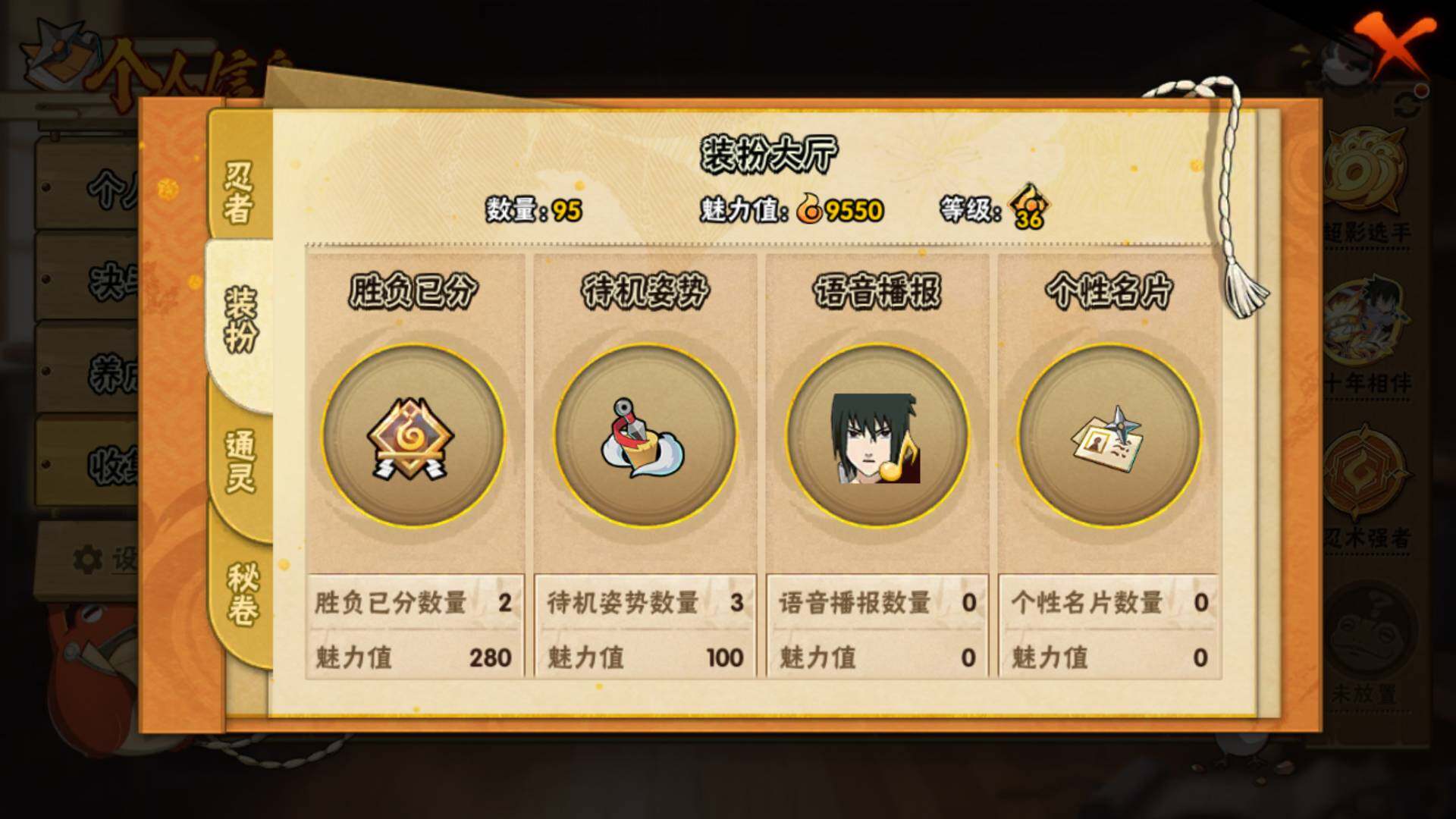 HYLFY420825火影忍者账号详情图15