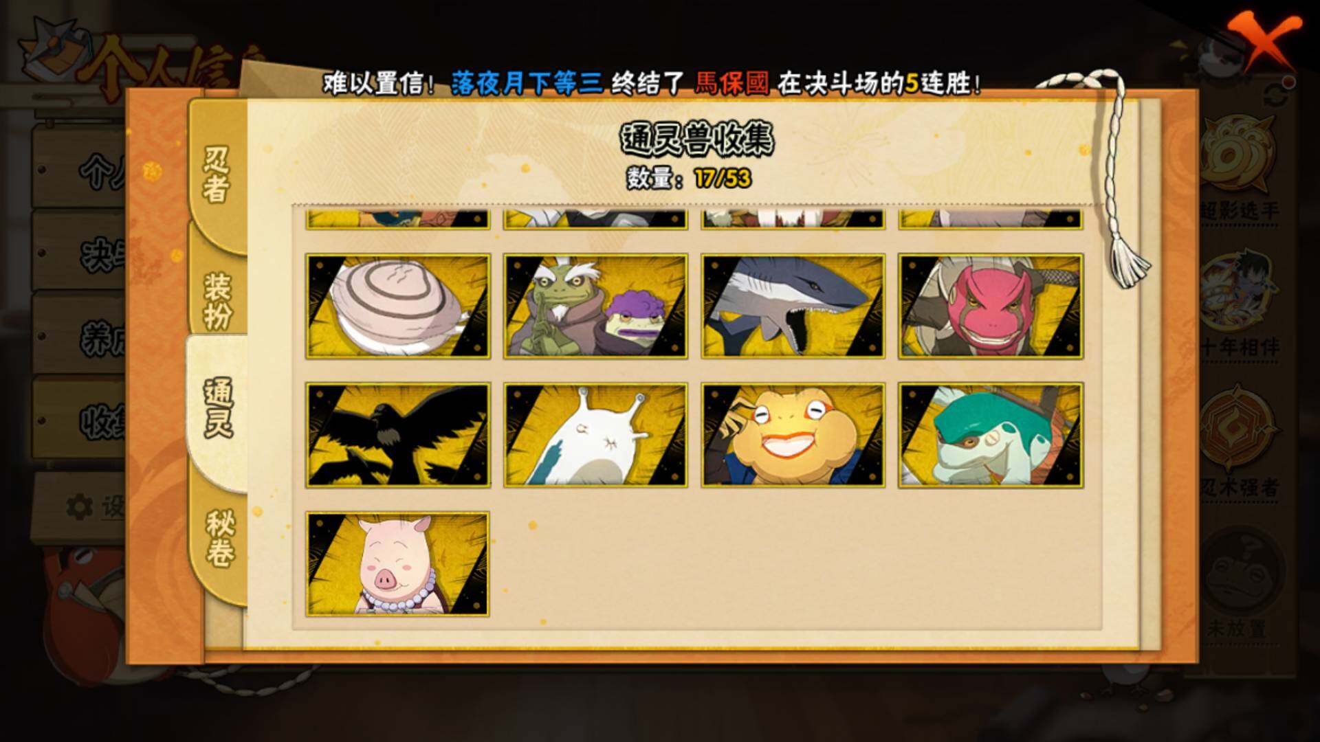 HYLFY420825火影忍者账号详情图17