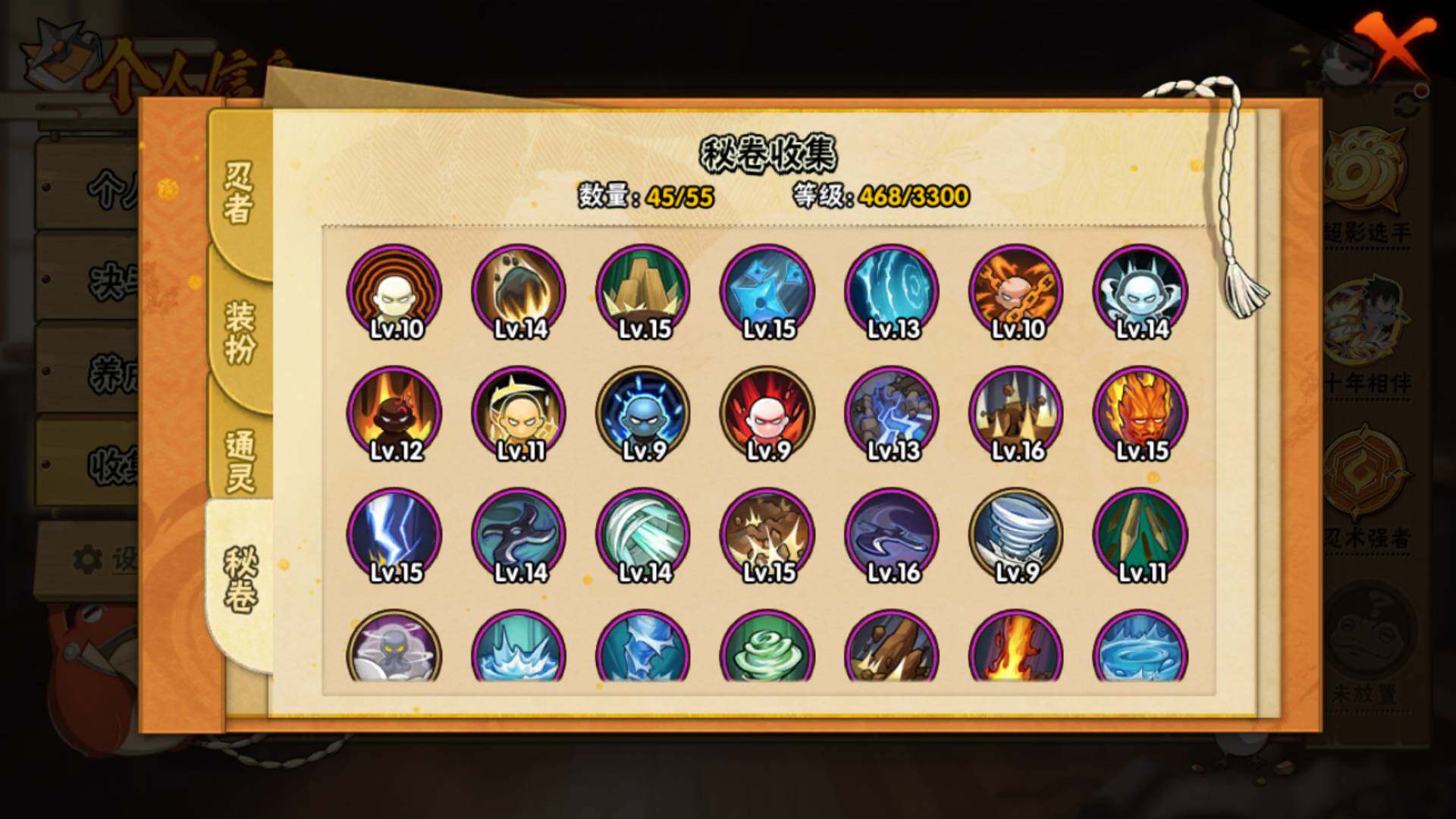 HYLFY420825火影忍者账号详情图18