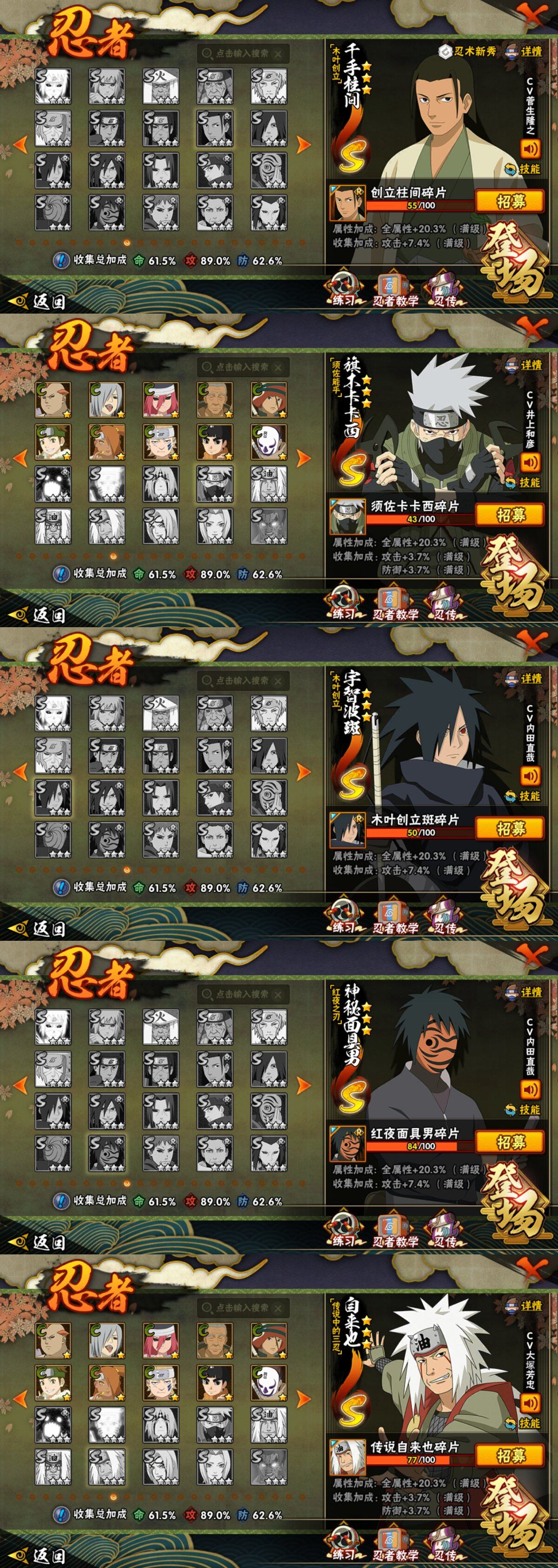 HYLFY420825火影忍者账号详情图20