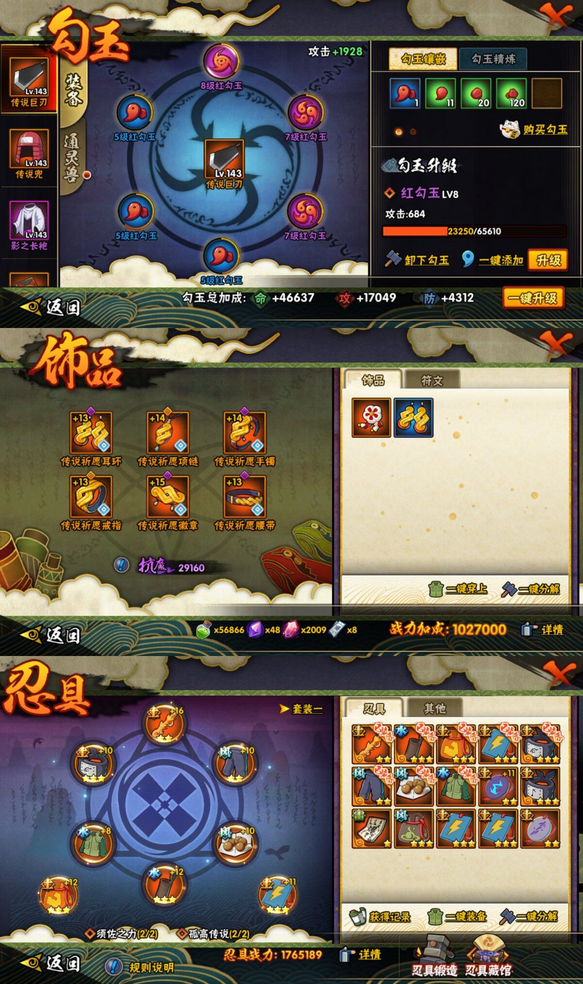 HYLFY420825火影忍者账号详情图21