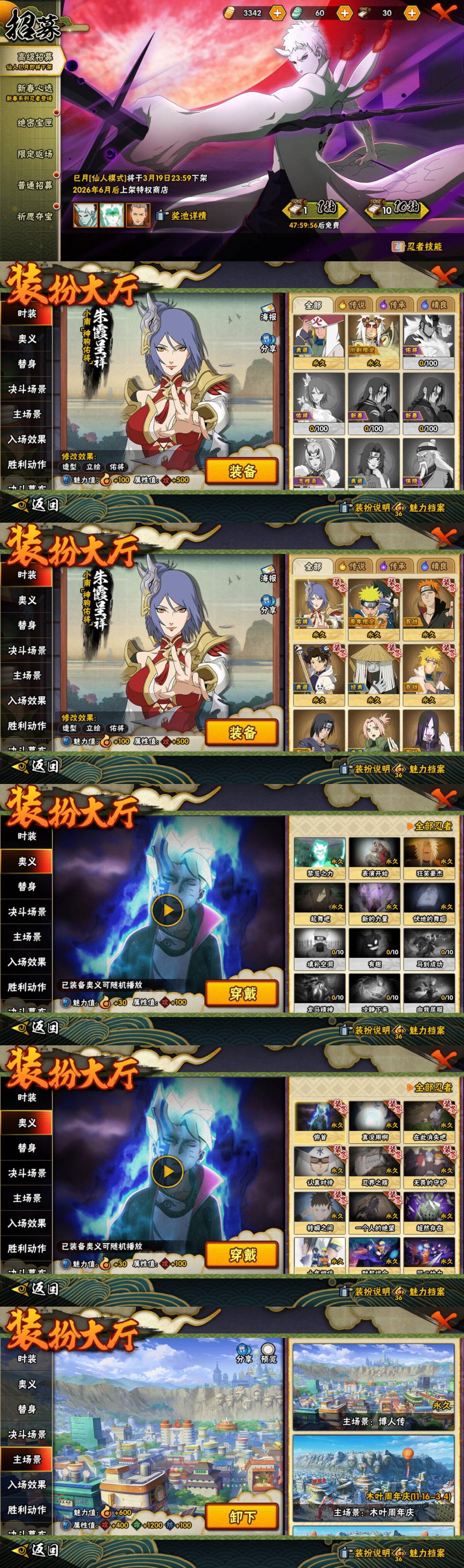 HYLFY420825火影忍者账号详情图22