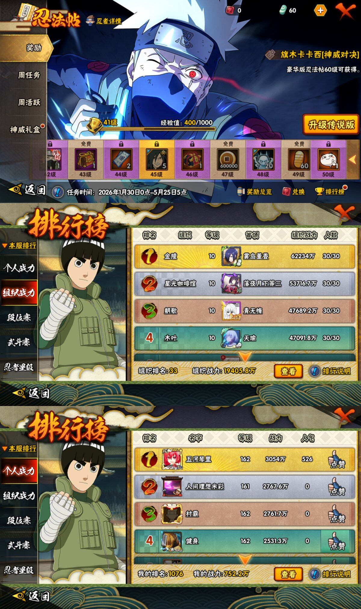 HYLFY420825火影忍者账号详情图23