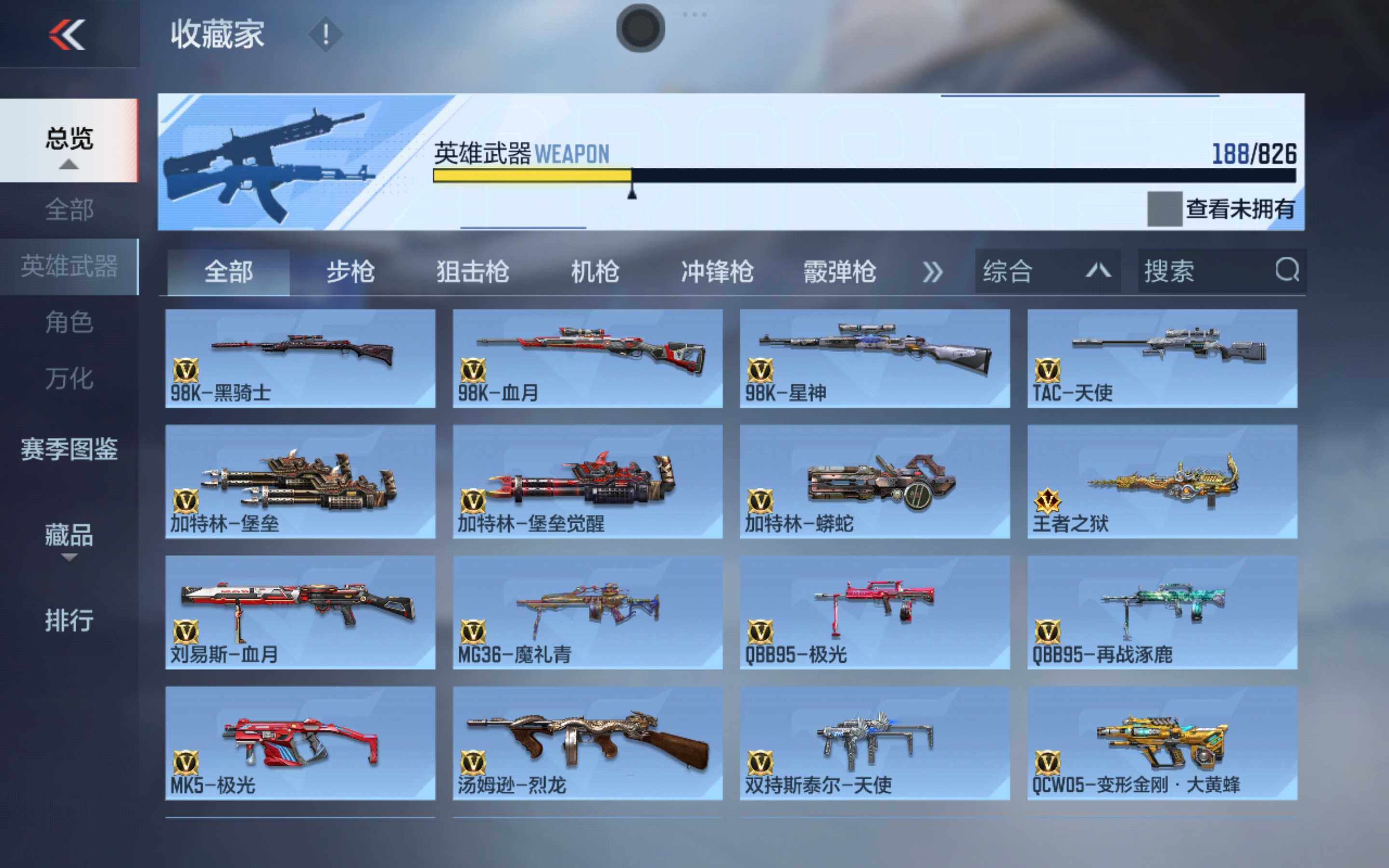 CFMXS423152枪战王者账号详情图9