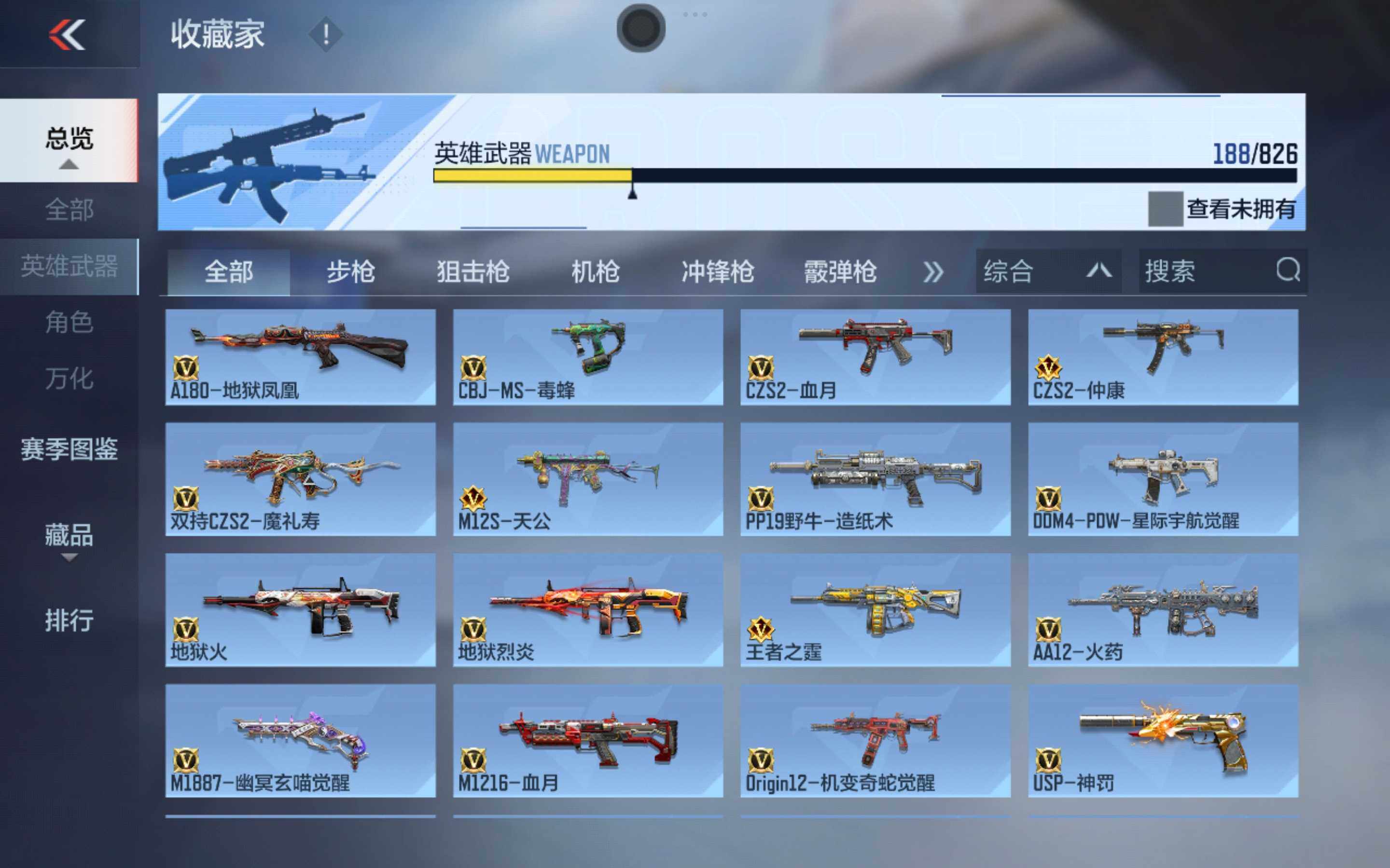 CFMXS423152枪战王者账号详情图10