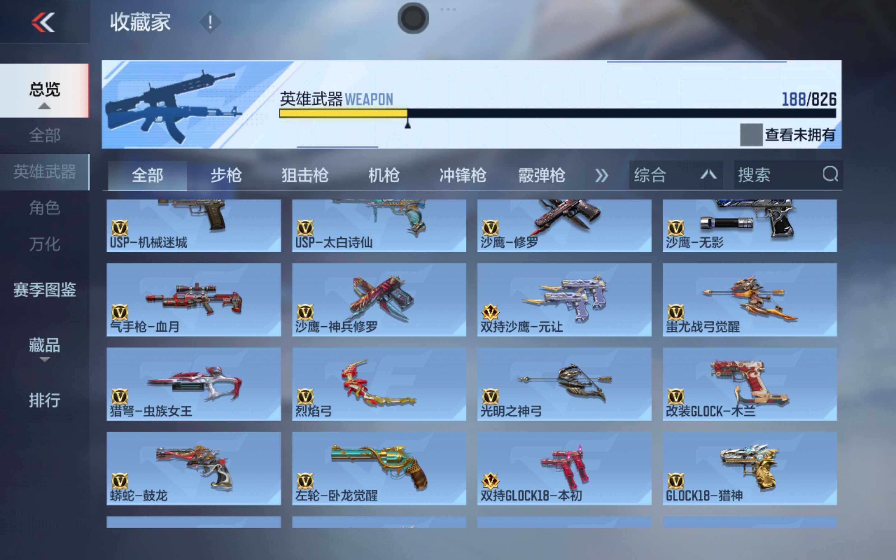 CFMXS423152枪战王者账号详情图11