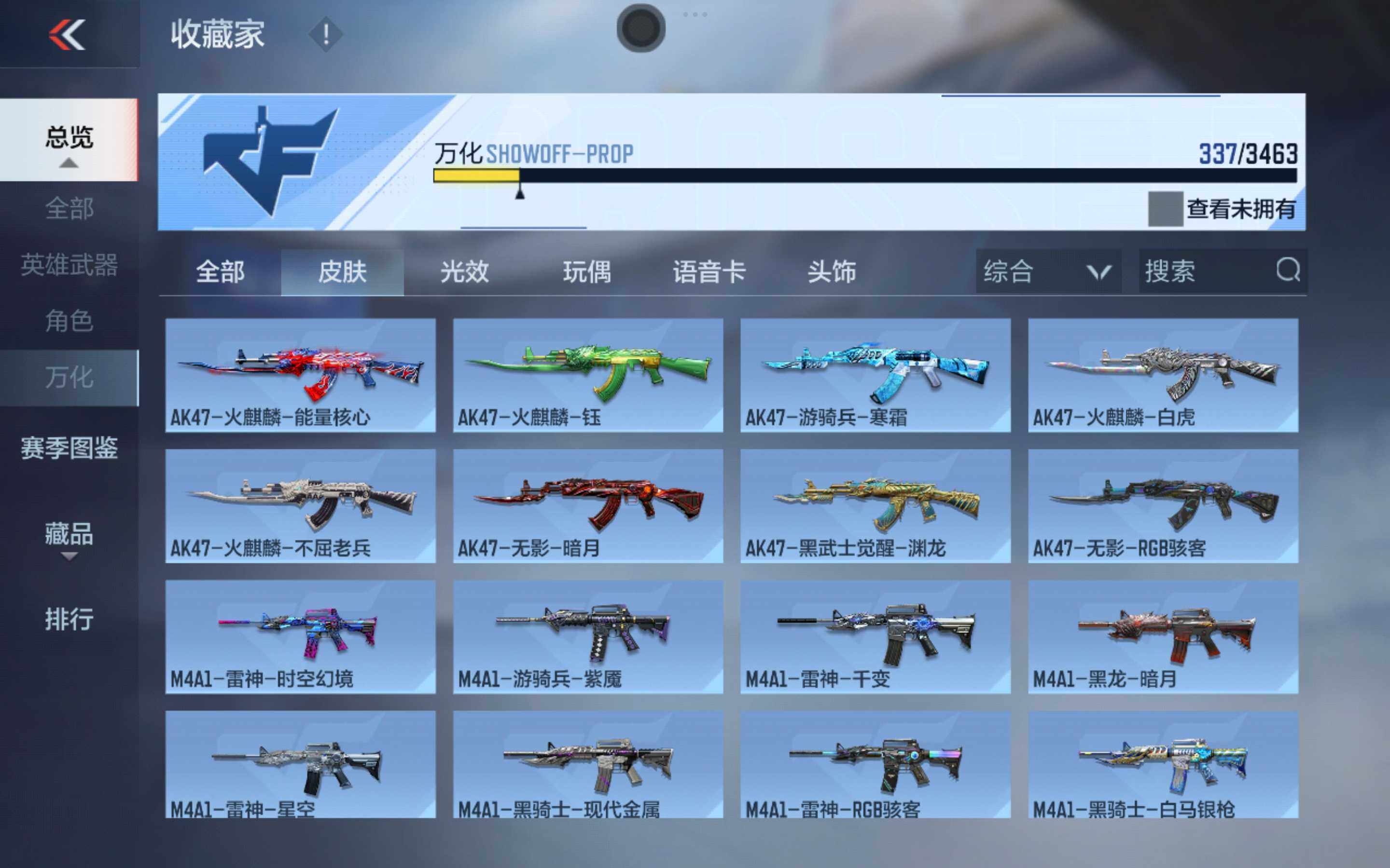 CFMXS423152枪战王者账号详情图16