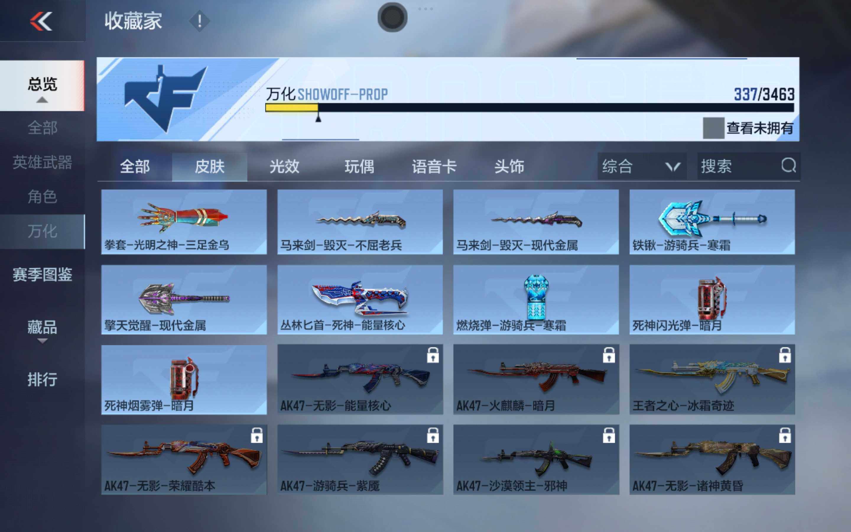 CFMXS423152枪战王者账号详情图18