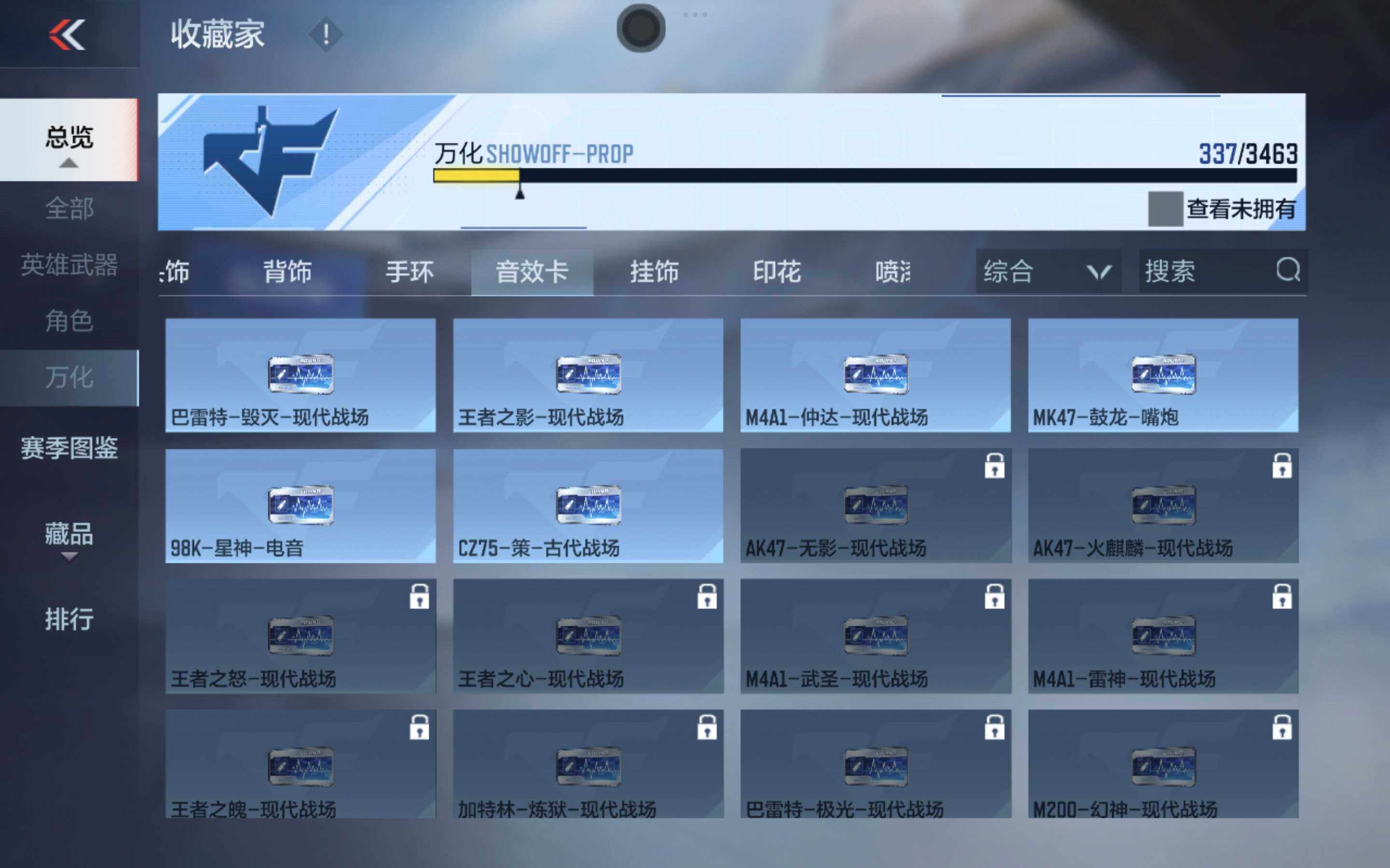 CFMXS423152枪战王者账号详情图19