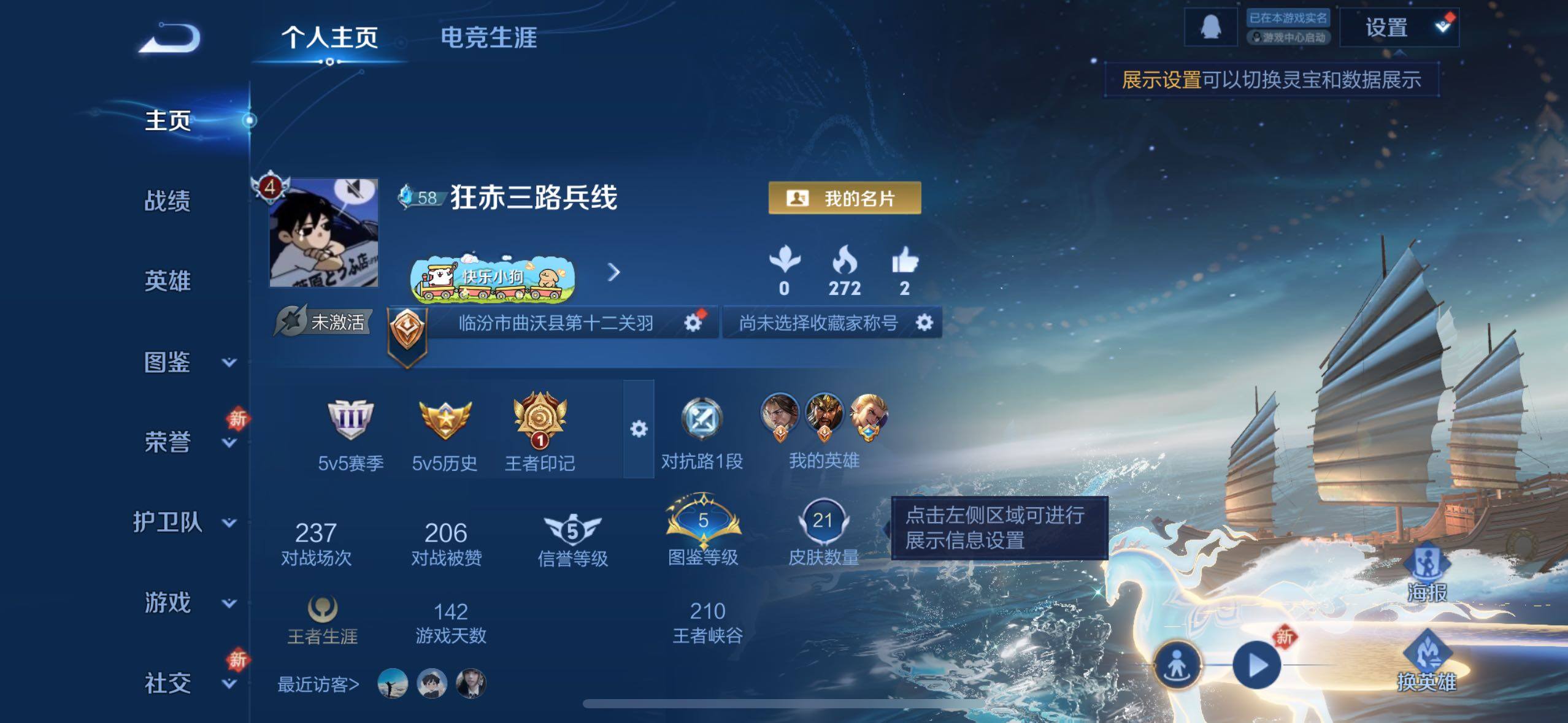 WZCMW4240715王者荣耀账号详情图2