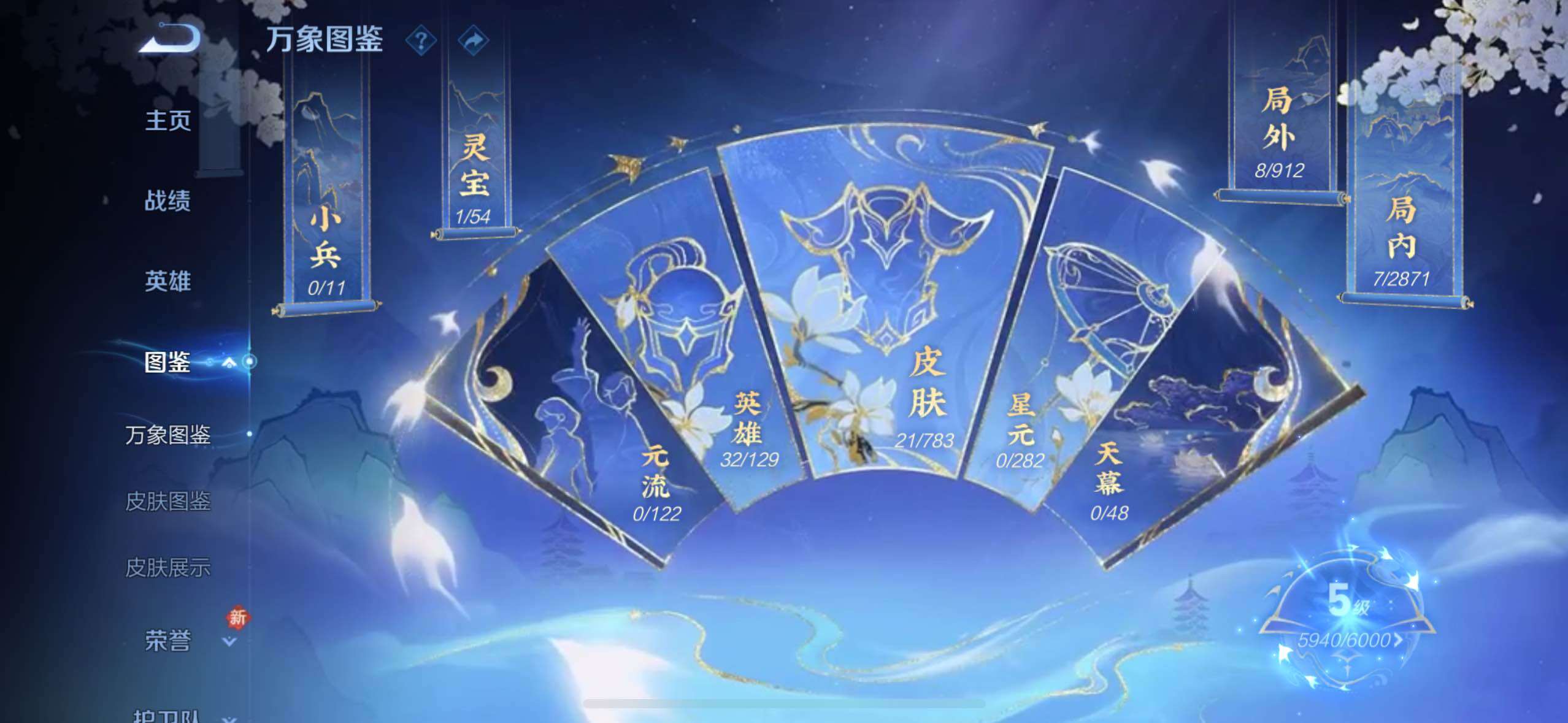 WZCMW4240715王者荣耀账号详情图4