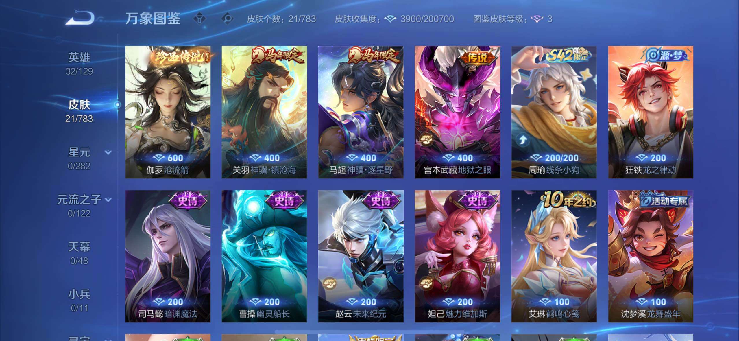 WZCMW4240715王者荣耀账号详情图6