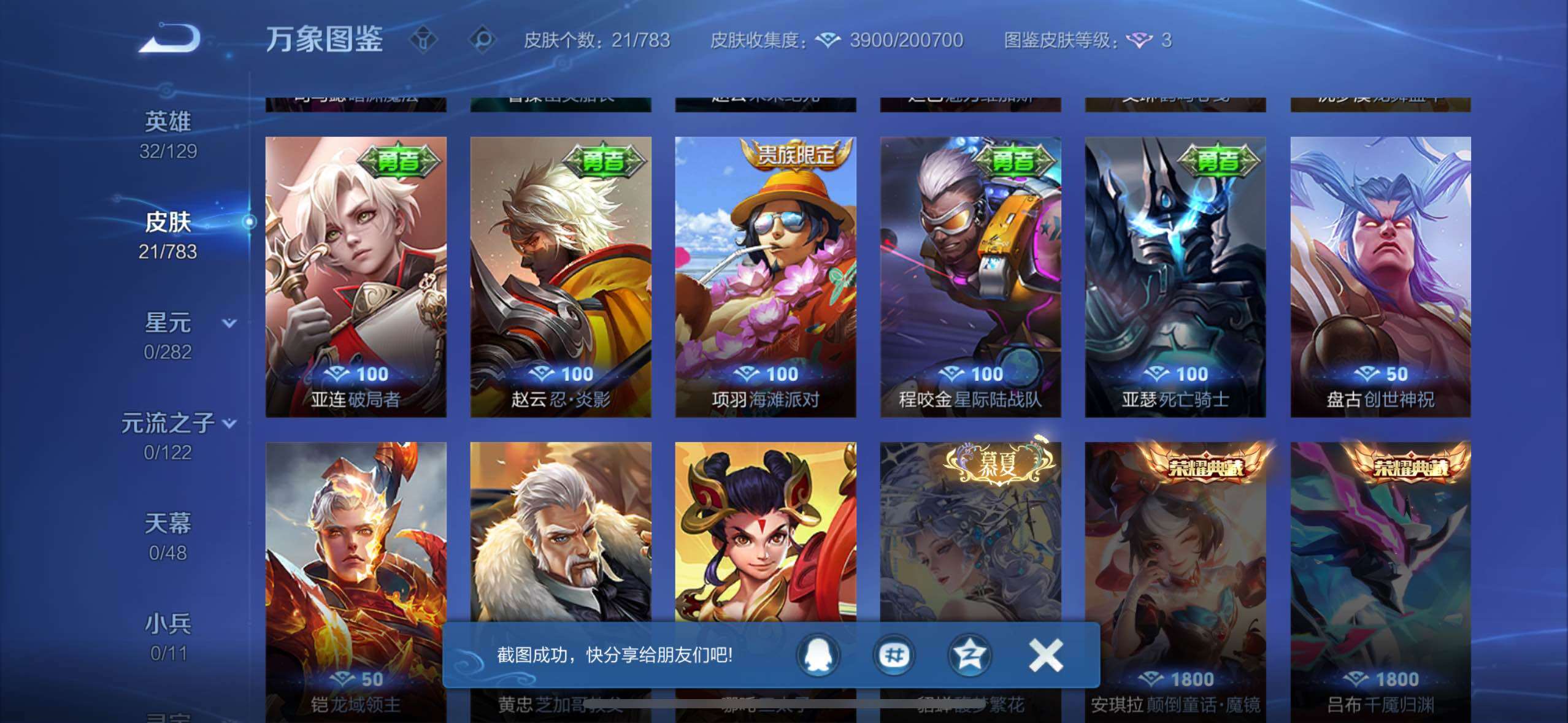 WZCMW4240715王者荣耀账号详情图7