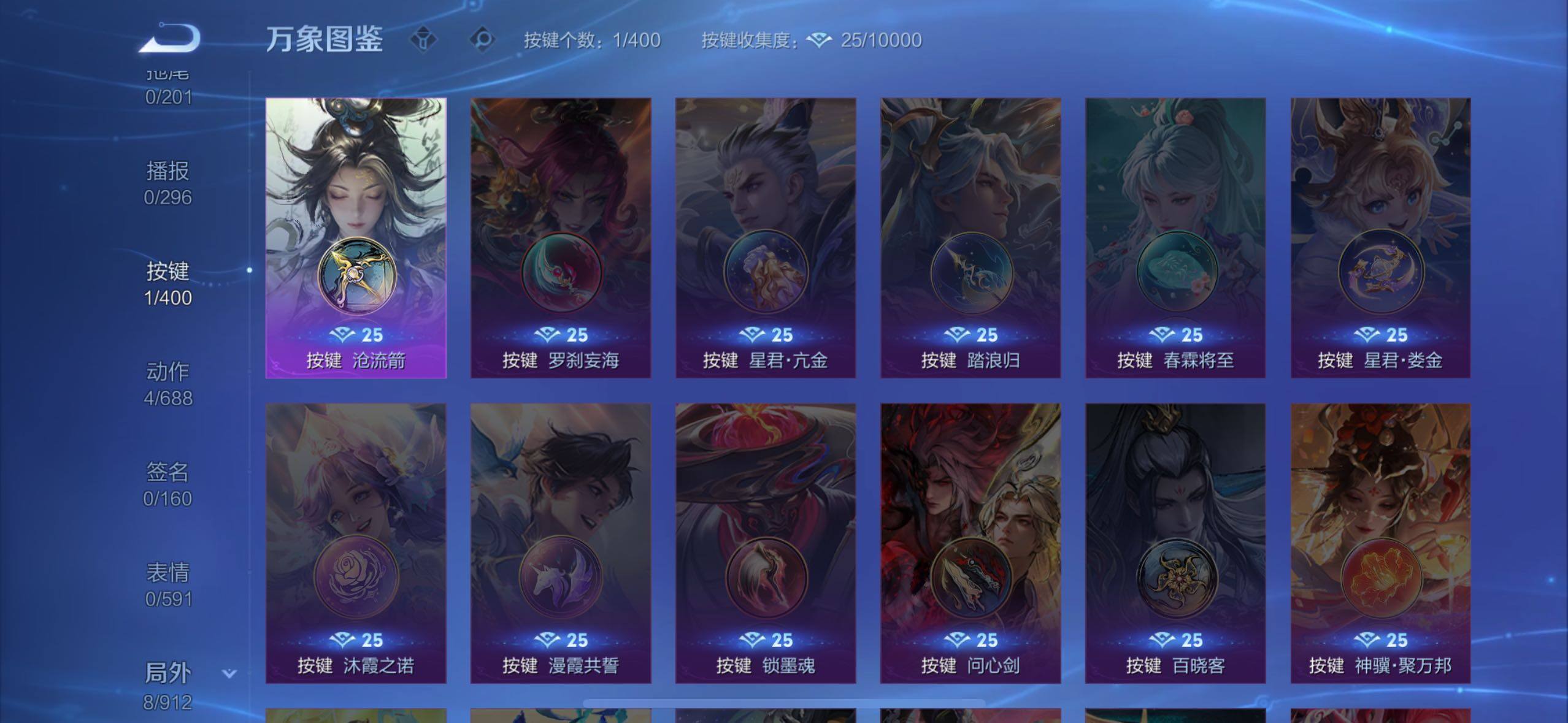 WZCMW4240715王者荣耀账号详情图8