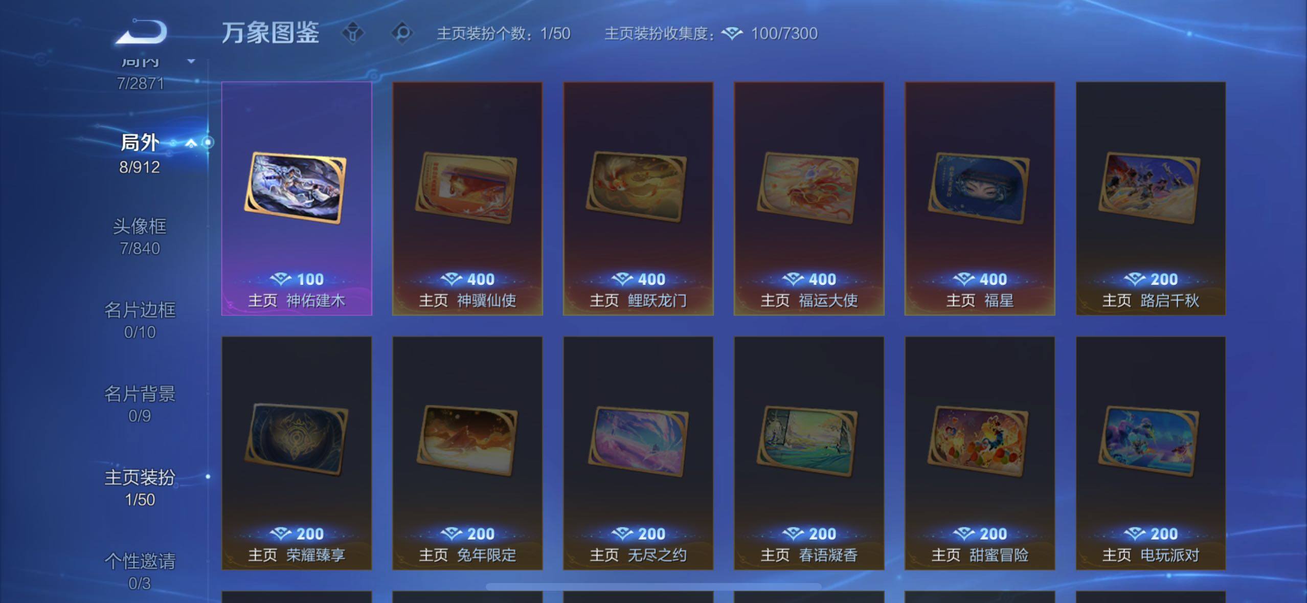 WZCMW4240715王者荣耀账号详情图9