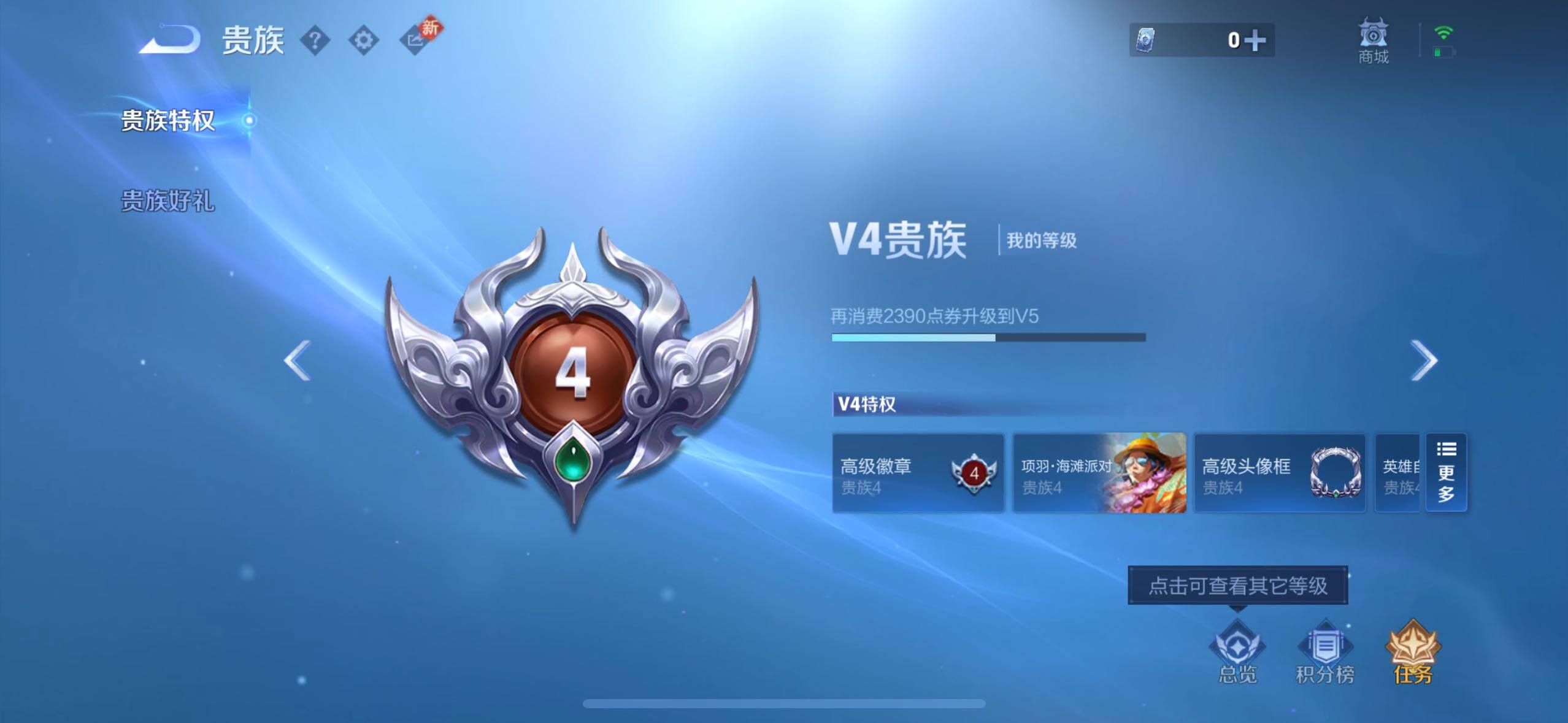 WZCMW4240715王者荣耀账号详情图12