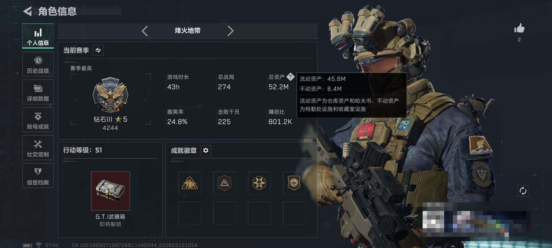 SJZEY471374三角洲行动账号详情图3 SJZEY471374三角洲行动账号详情图3