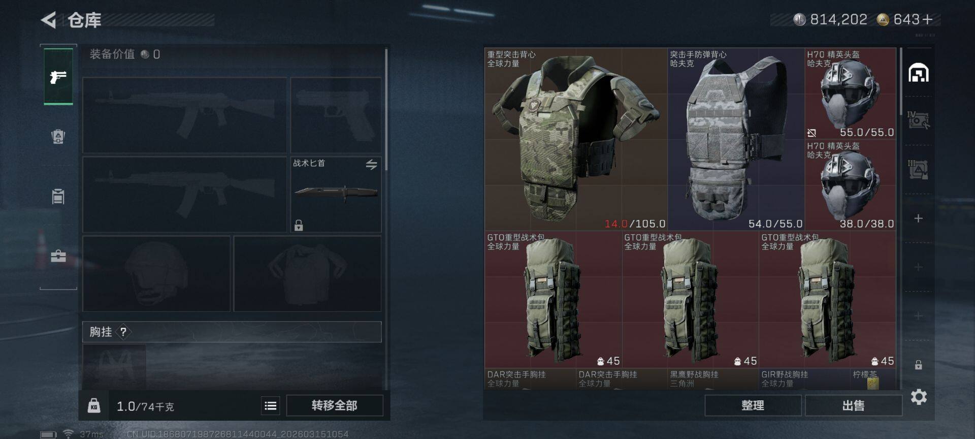 SJZEY471374三角洲行动账号详情图7 SJZEY471374三角洲行动账号详情图7