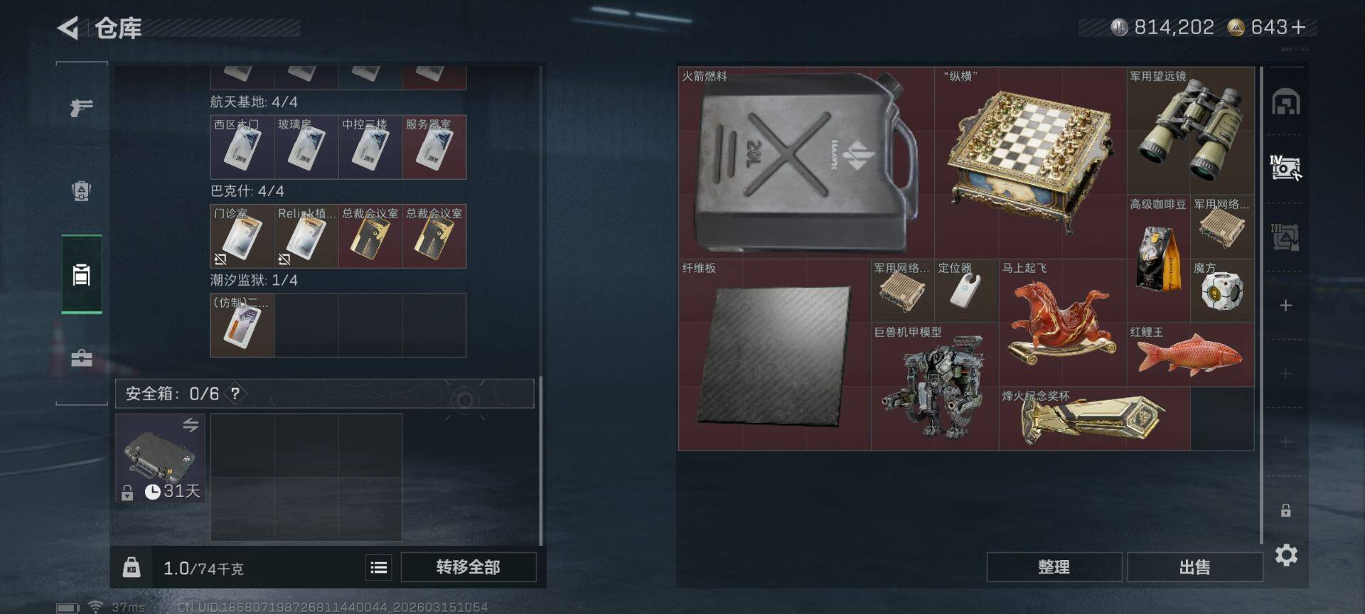 SJZEY471374三角洲行动账号详情图8 SJZEY471374三角洲行动账号详情图8