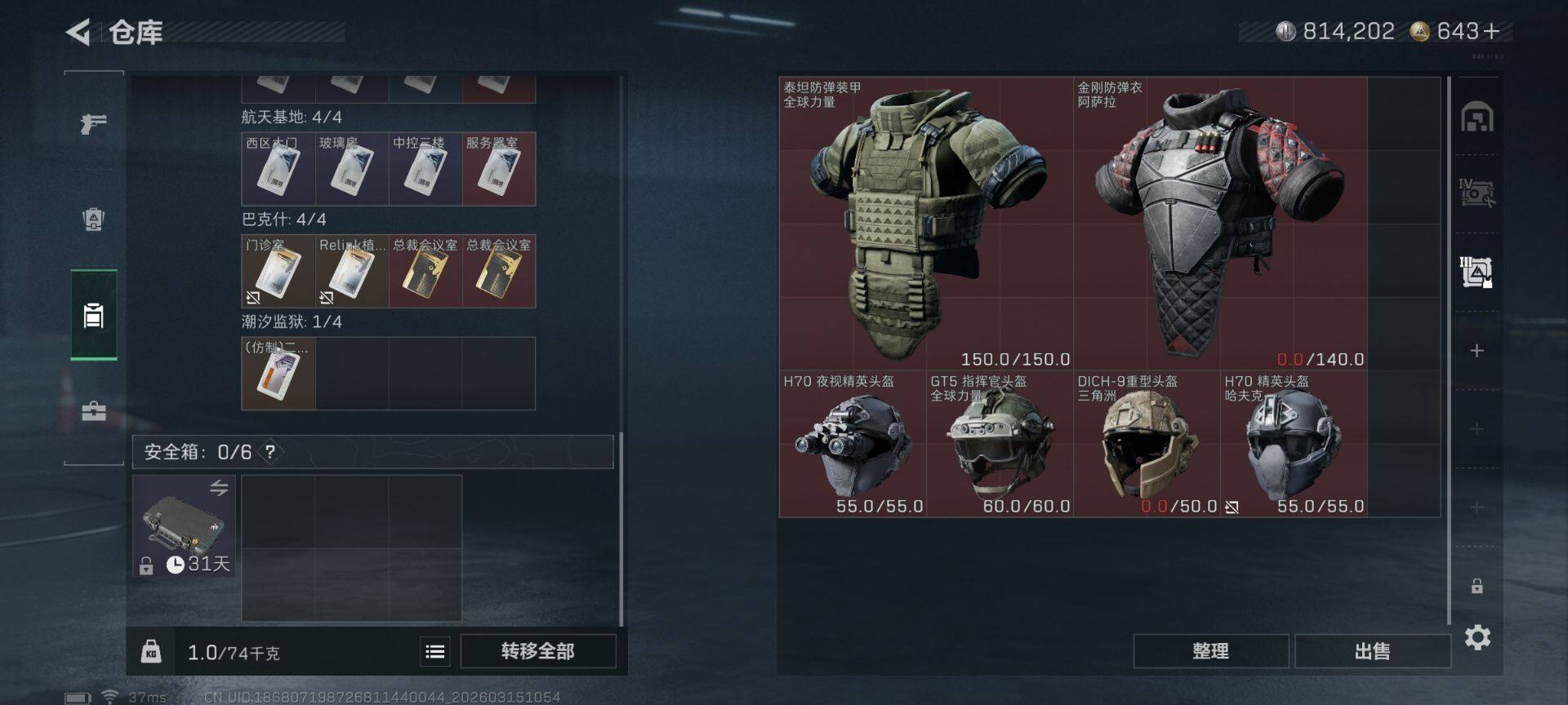 SJZEY471374三角洲行动账号详情图9 SJZEY471374三角洲行动账号详情图9