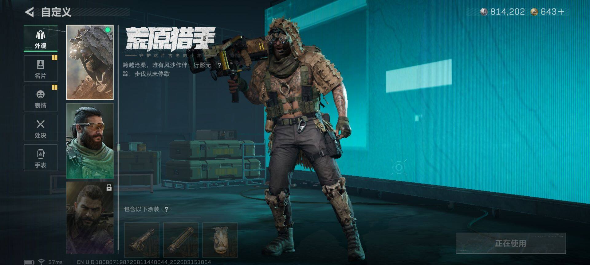 SJZEY471374三角洲行动账号详情图6 SJZEY471374三角洲行动账号详情图6