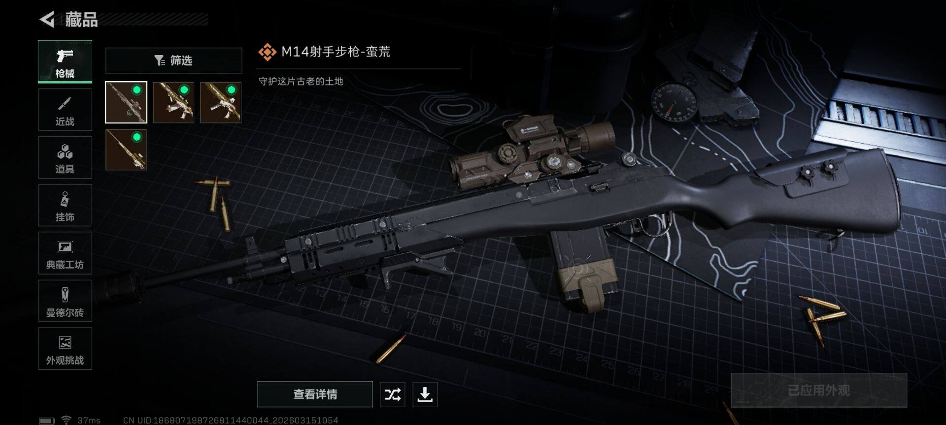 SJZEY471374三角洲行动账号详情图13 SJZEY471374三角洲行动账号详情图13