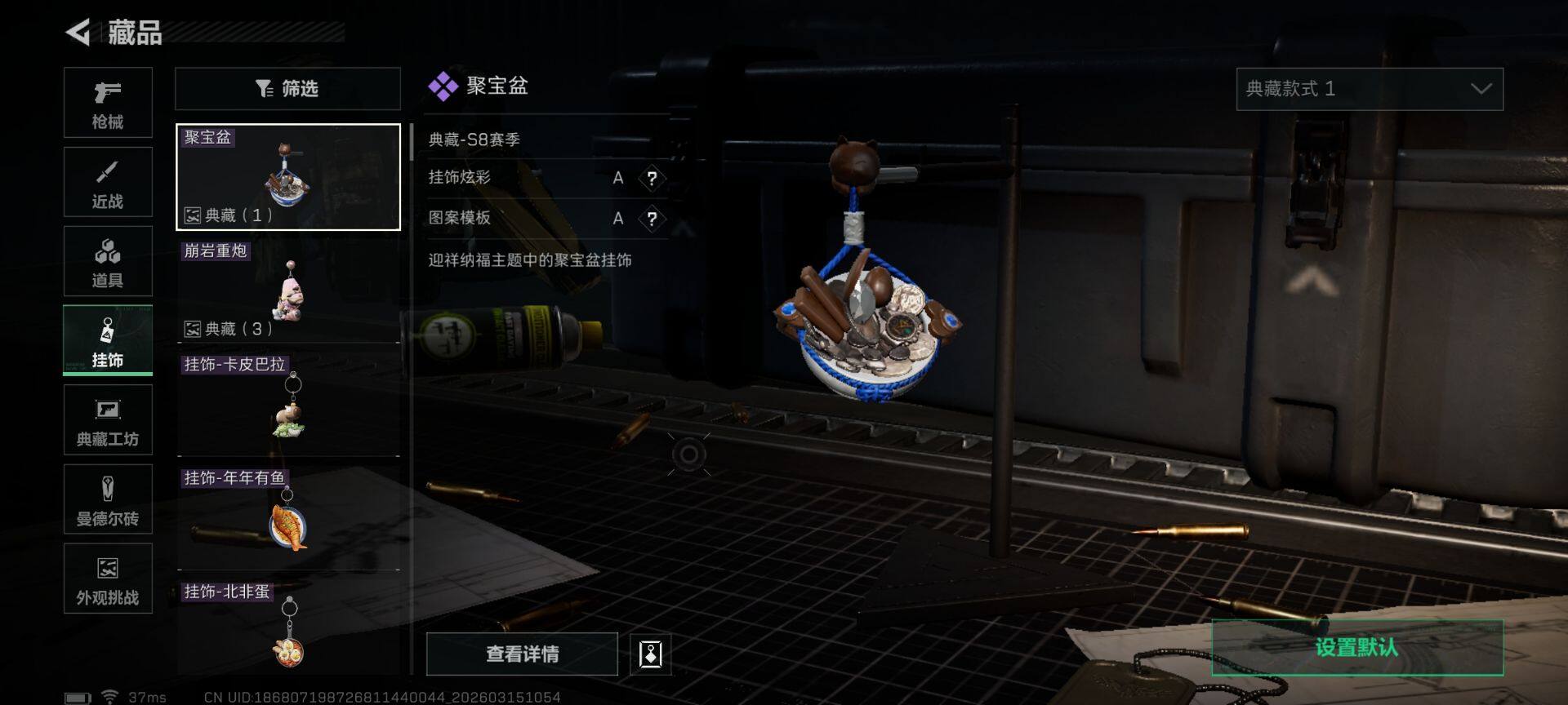 SJZEY471374三角洲行动账号详情图15 SJZEY471374三角洲行动账号详情图15