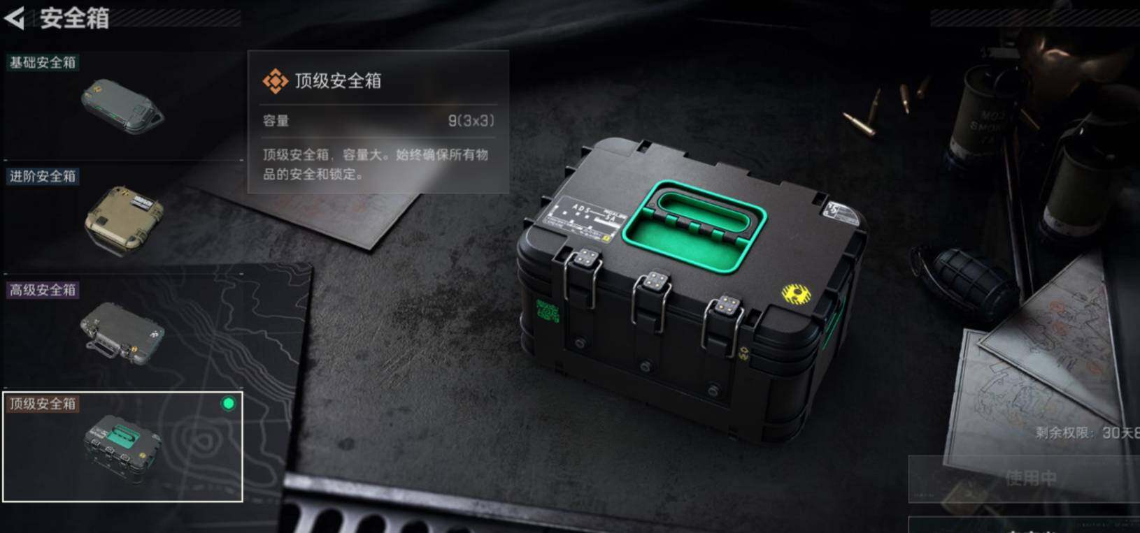 SJZCMW473558三角洲行动账号详情图8