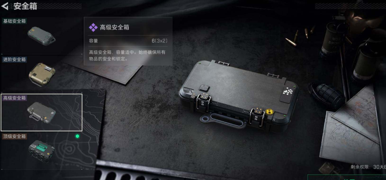 SJZCMW473558三角洲行动账号详情图9