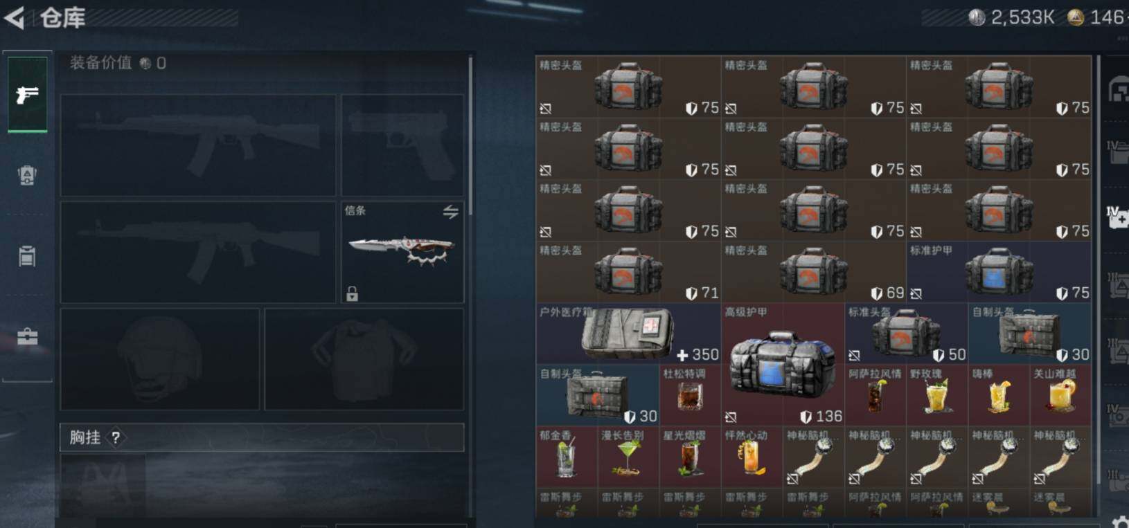 SJZCMW473558三角洲行动账号详情图13