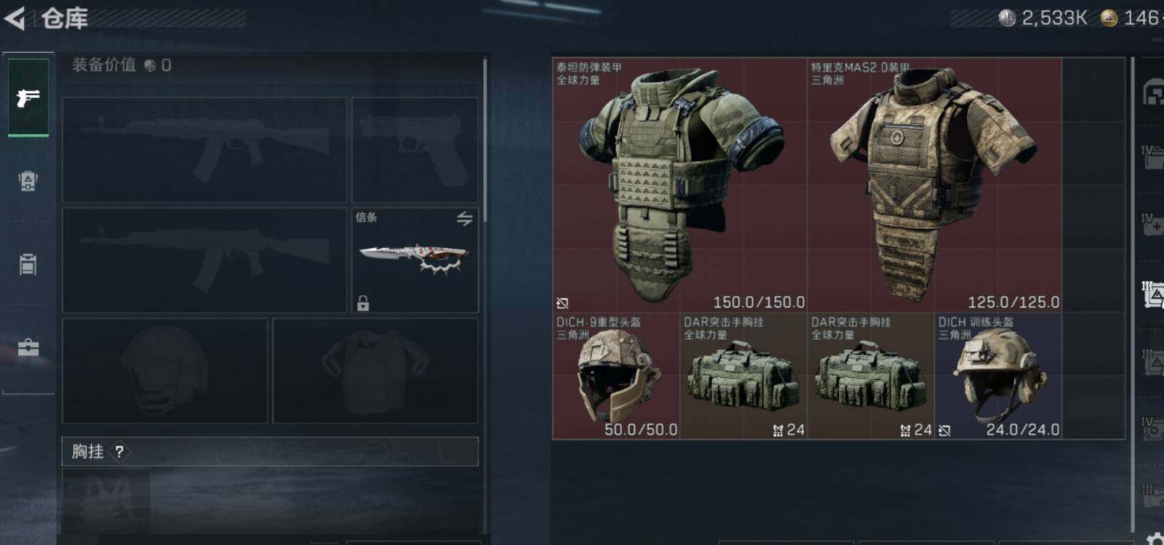 SJZCMW473558三角洲行动账号详情图14