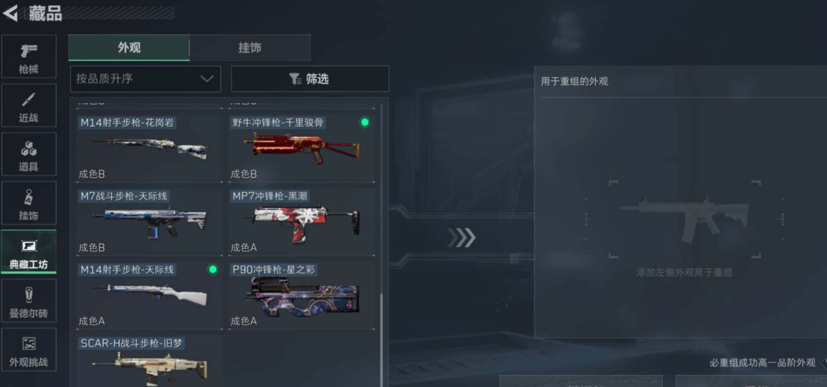 SJZCMW473558三角洲行动账号详情图18