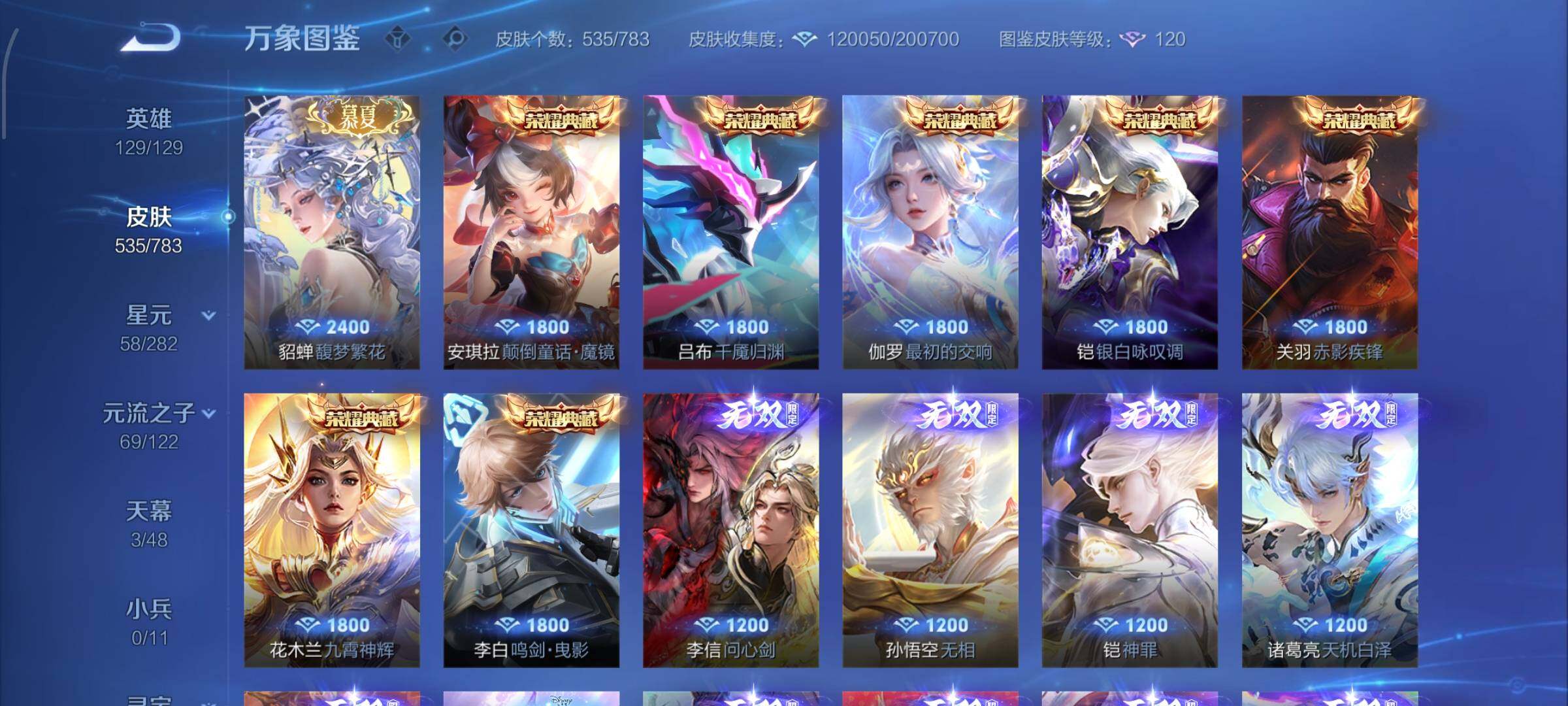 WZLX4232852王者荣耀账号详情图6 WZLX4232852王者荣耀账号详情图6