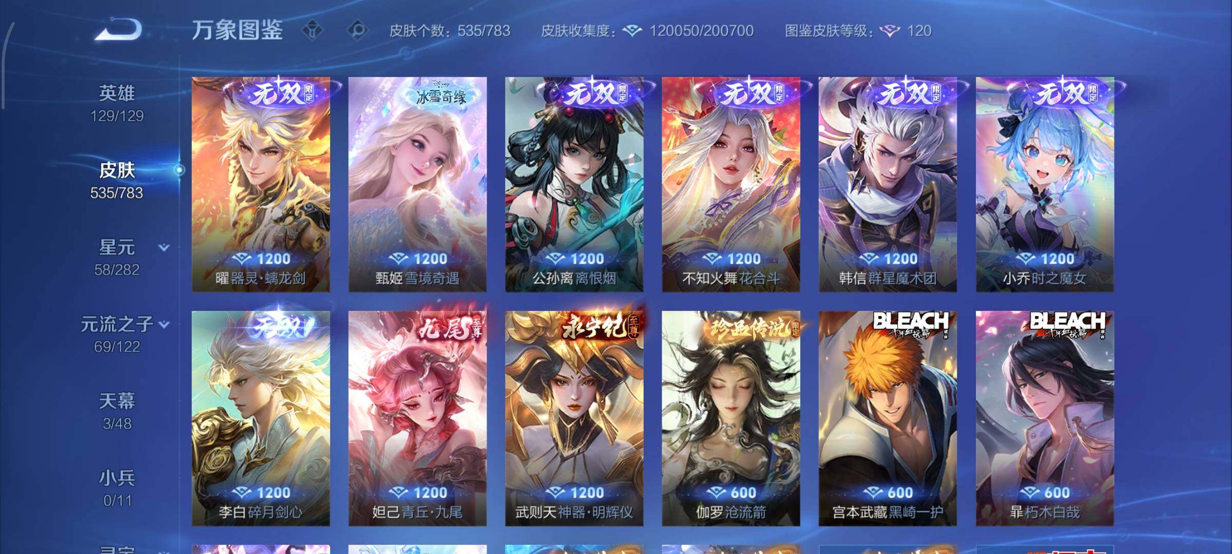 WZLX4232852王者荣耀账号详情图7 WZLX4232852王者荣耀账号详情图7