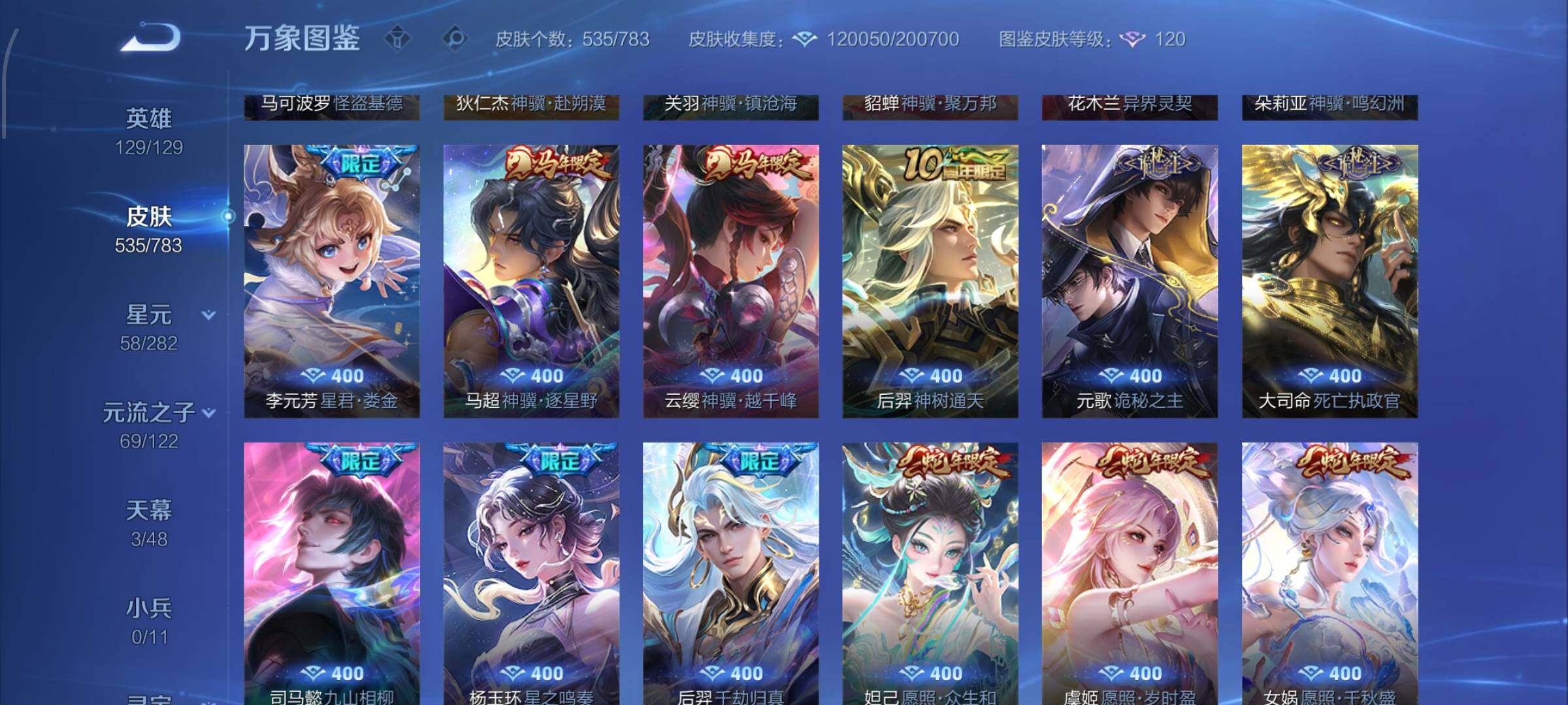 WZLX4232852王者荣耀账号详情图9 WZLX4232852王者荣耀账号详情图9