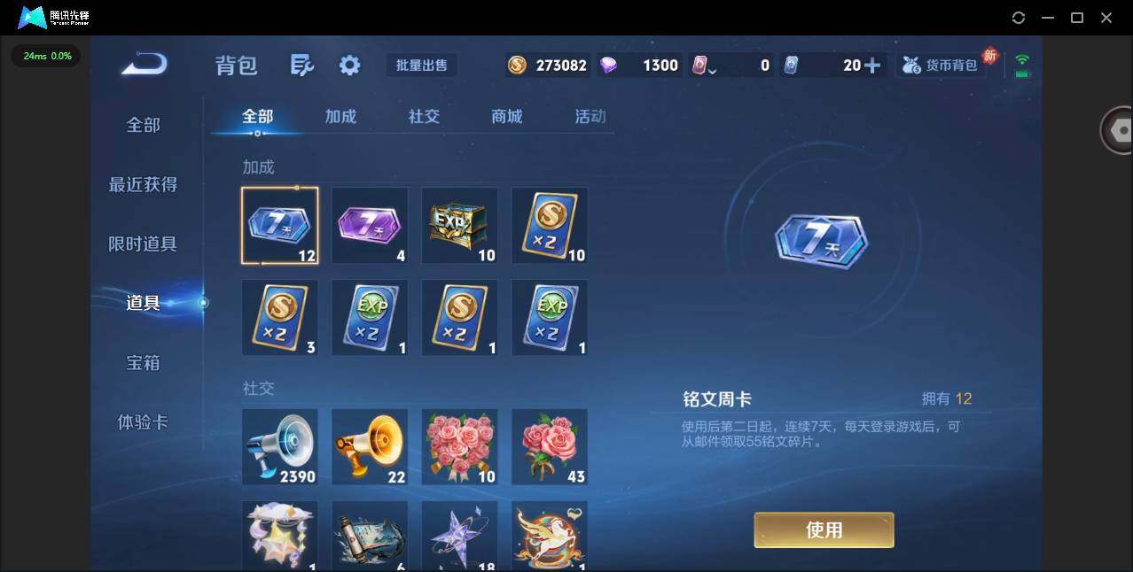 WZQM4234874王者荣耀账号详情图20