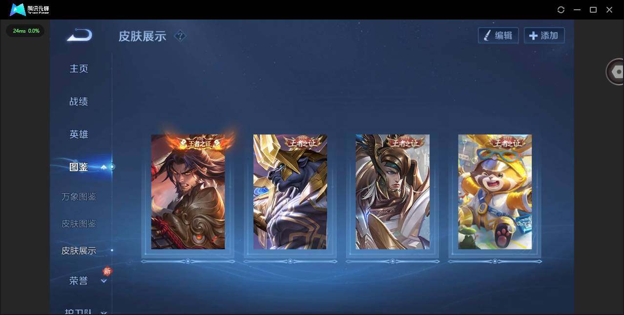 WZQM4234874王者荣耀账号详情图7