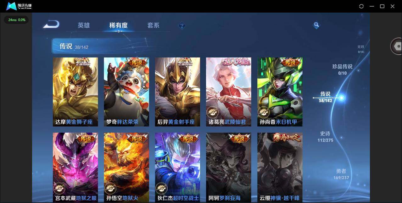 WZQM4234874王者荣耀账号详情图13