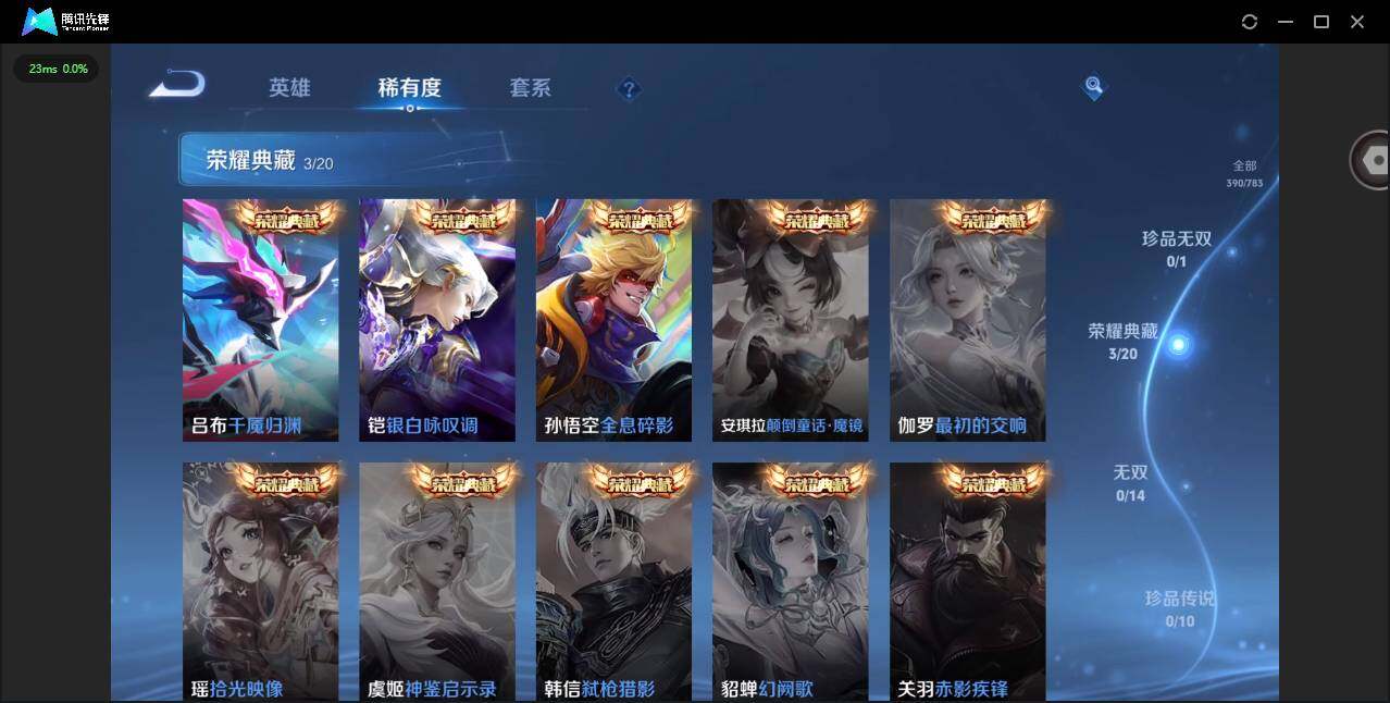 WZQM4234874王者荣耀账号详情图9