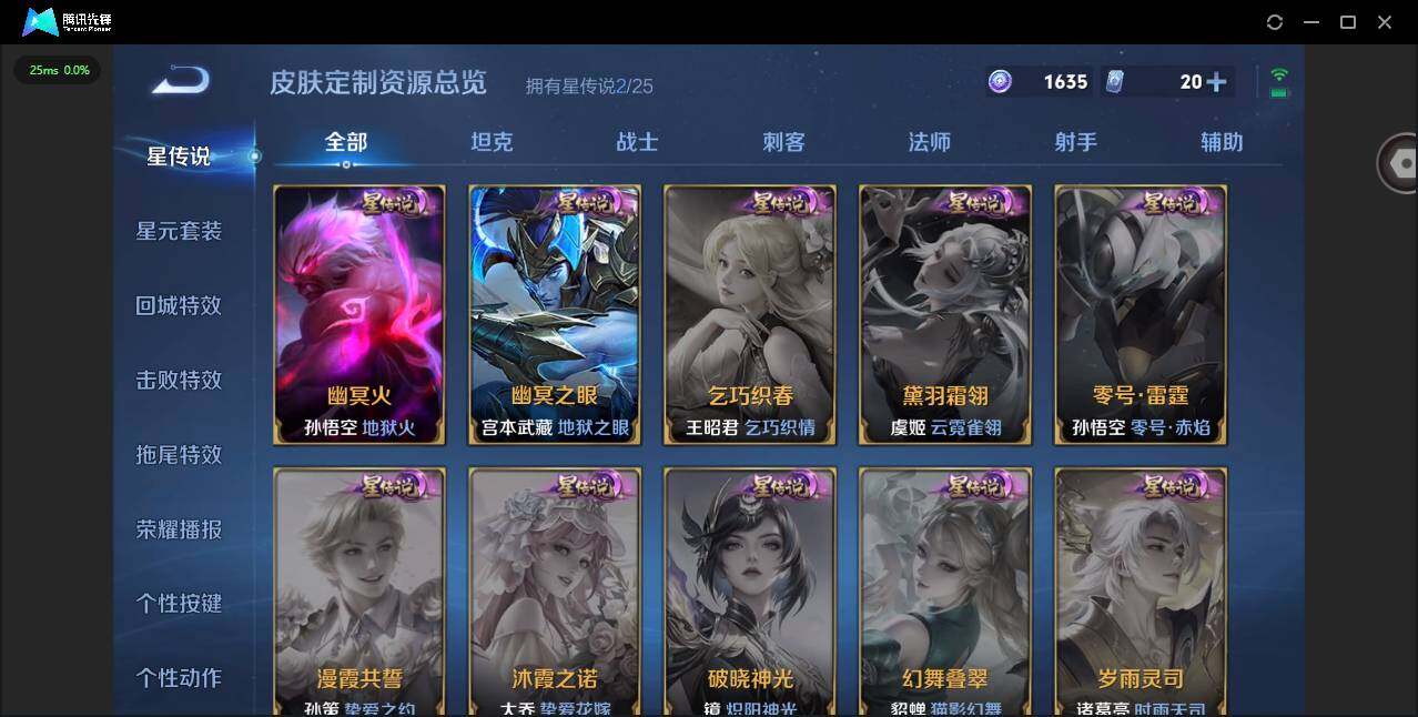 WZQM4234874王者荣耀账号详情图8