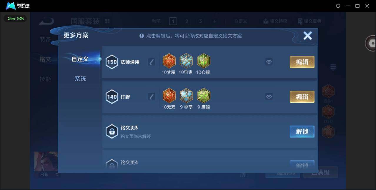 WZQM4234874王者荣耀账号详情图19