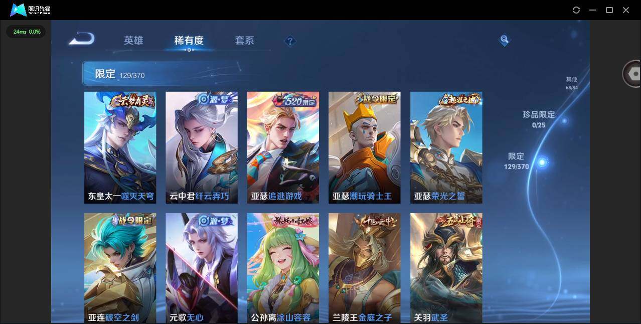 WZQM4234874王者荣耀账号详情图14