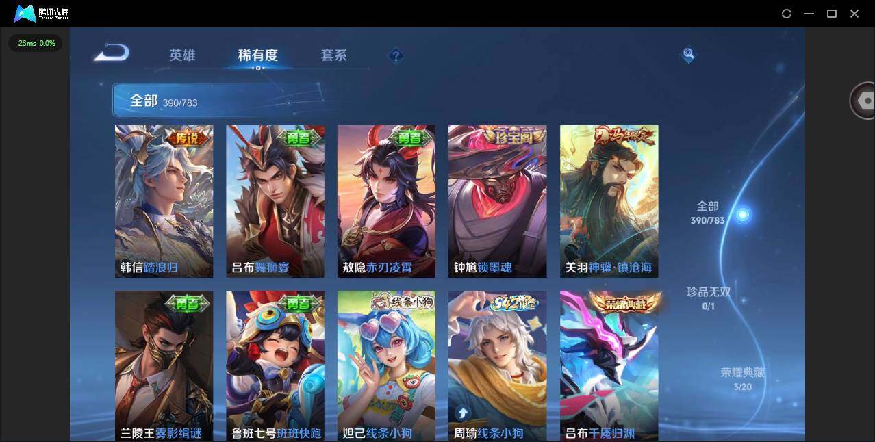 WZQM4234874王者荣耀账号详情图16