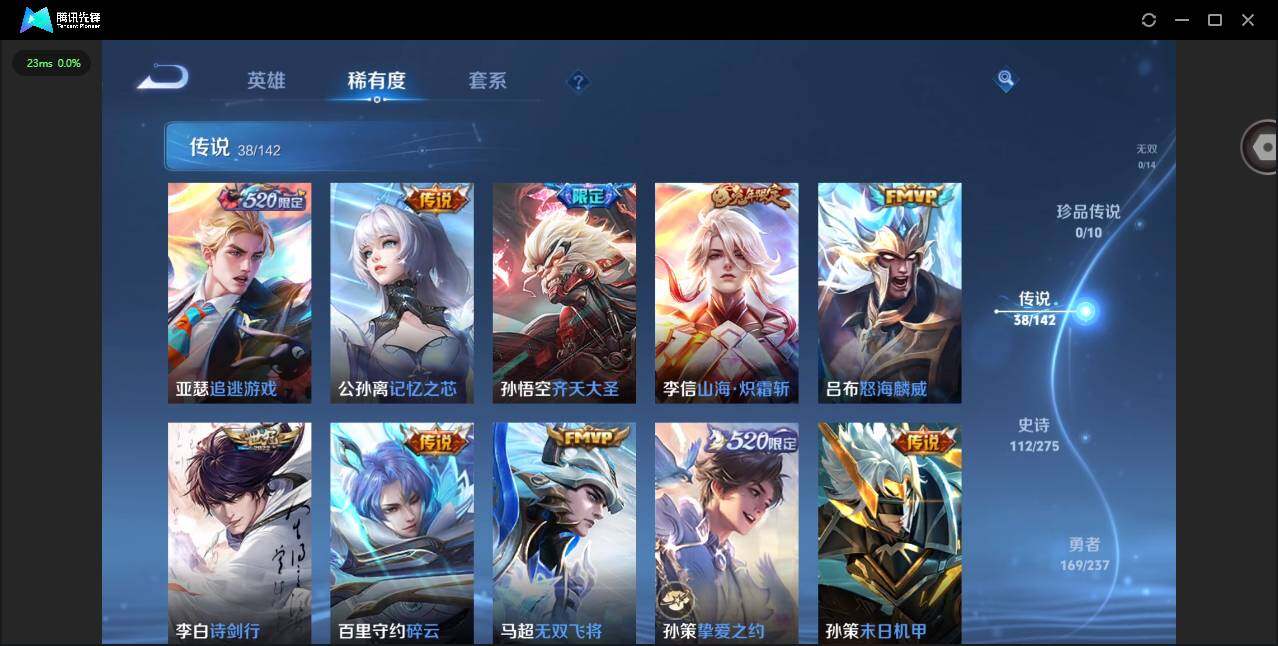 WZQM4234874王者荣耀账号详情图11