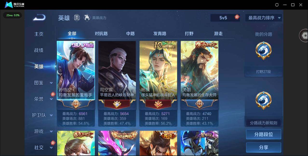 WZQM4234874王者荣耀账号详情图6