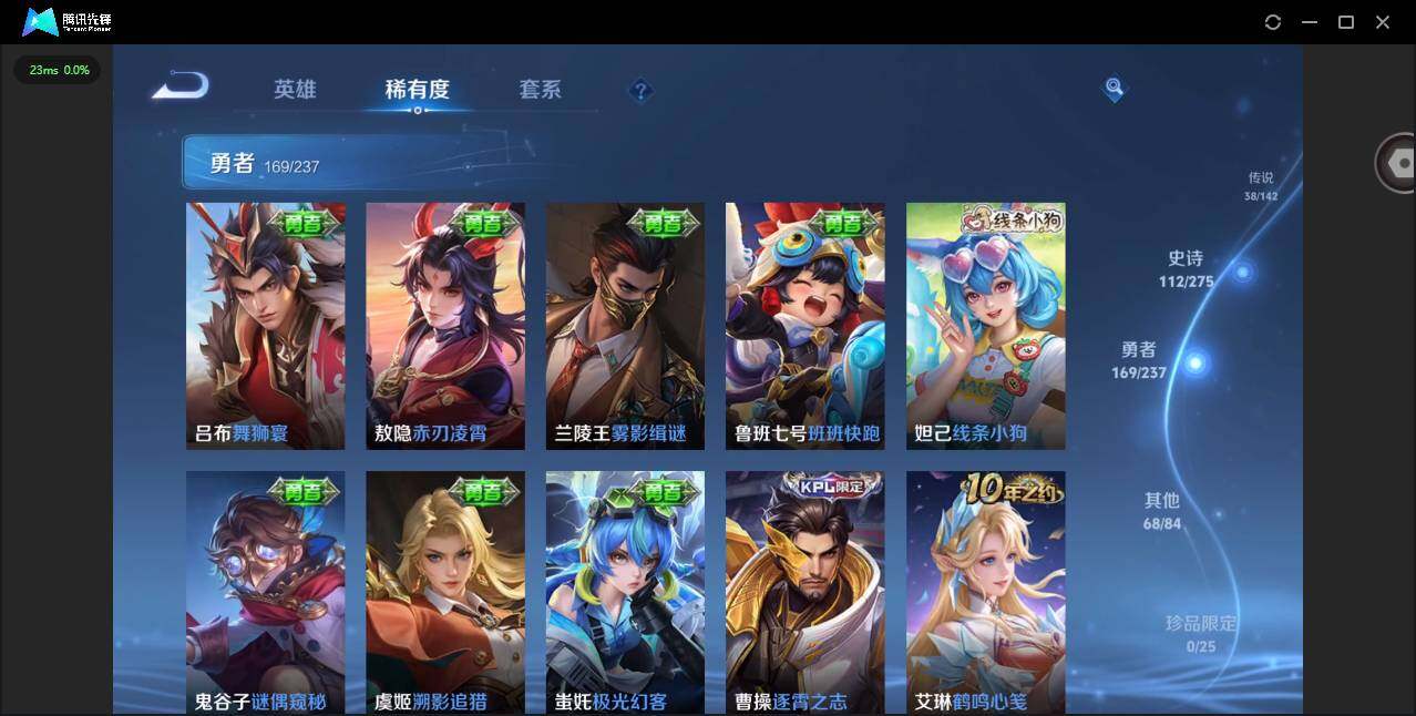 WZQM4234874王者荣耀账号详情图17