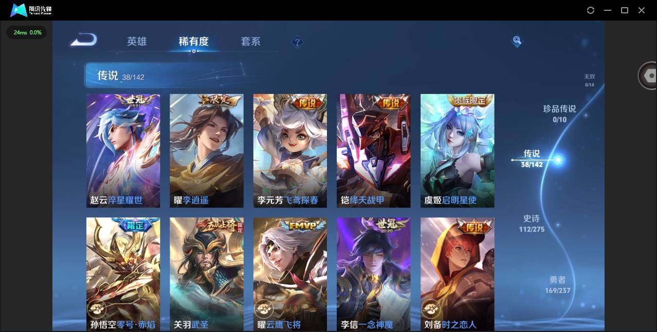 WZQM4234874王者荣耀账号详情图12