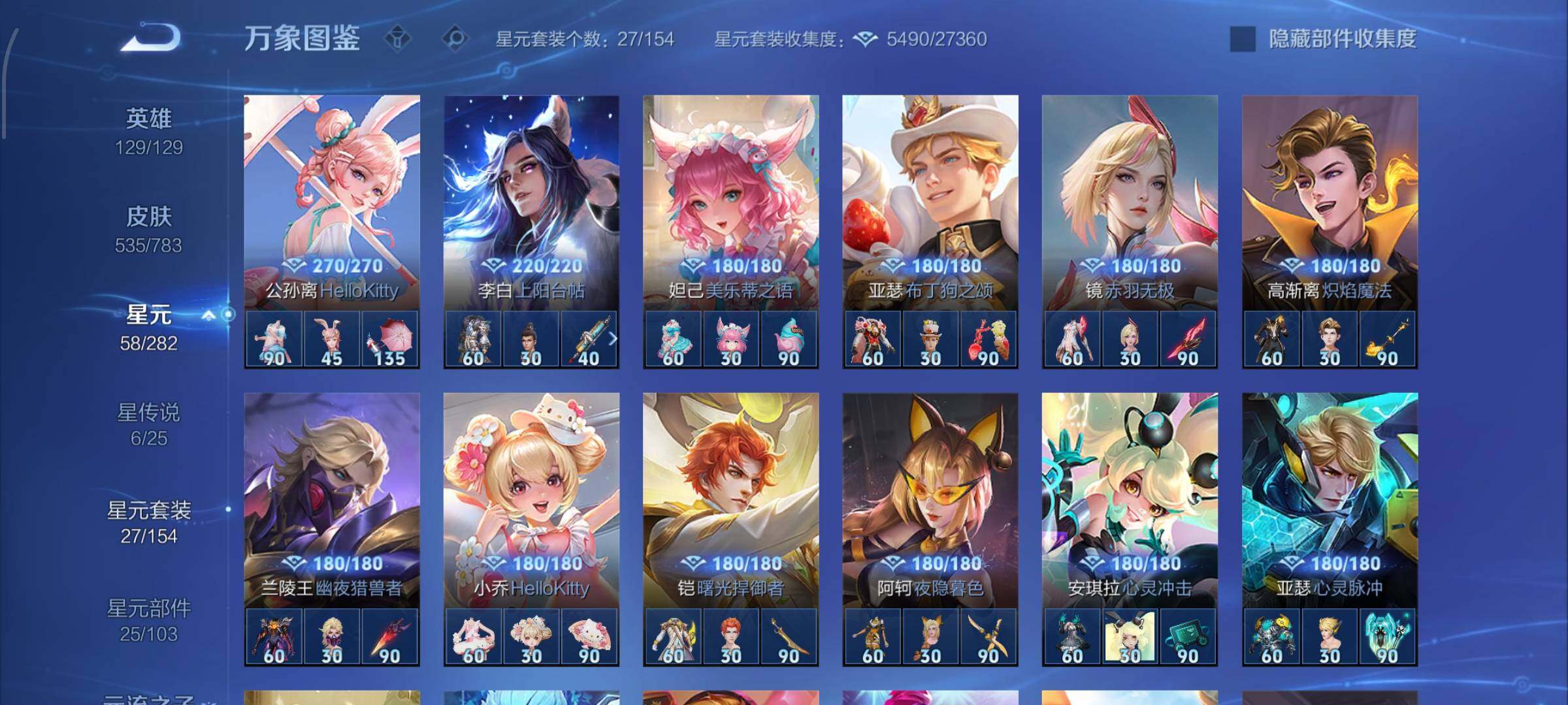 WZLX4232852王者荣耀账号详情图16 WZLX4232852王者荣耀账号详情图16