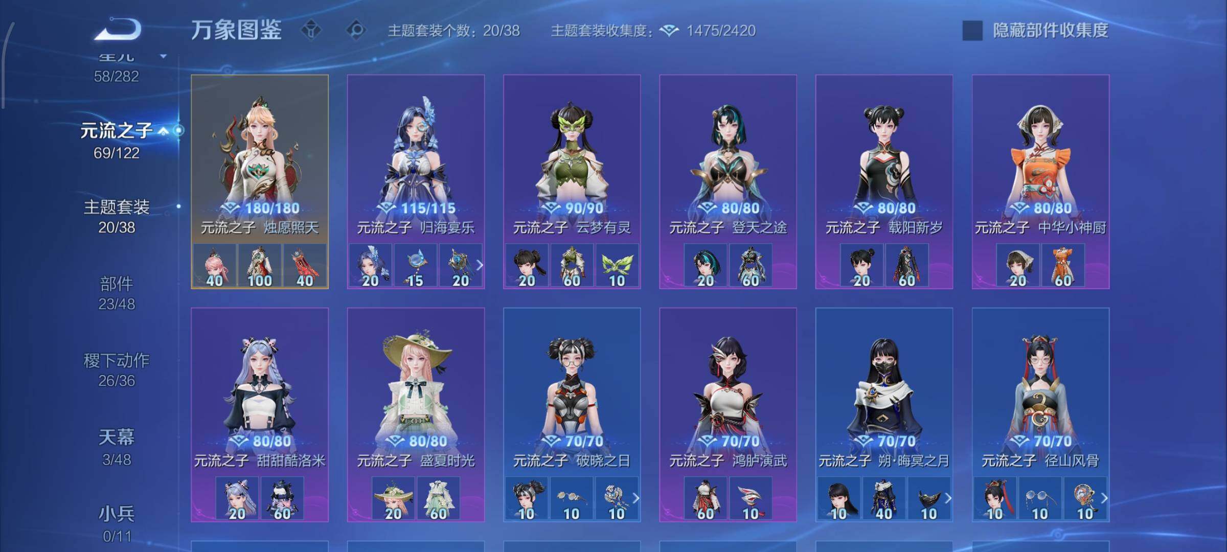 WZLX4232852王者荣耀账号详情图17 WZLX4232852王者荣耀账号详情图17