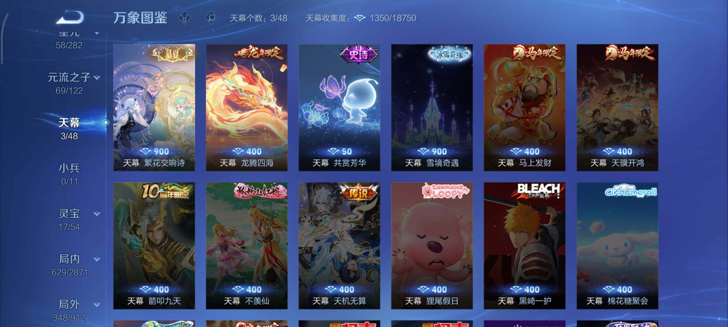 WZLX4232852王者荣耀账号详情图18 WZLX4232852王者荣耀账号详情图18